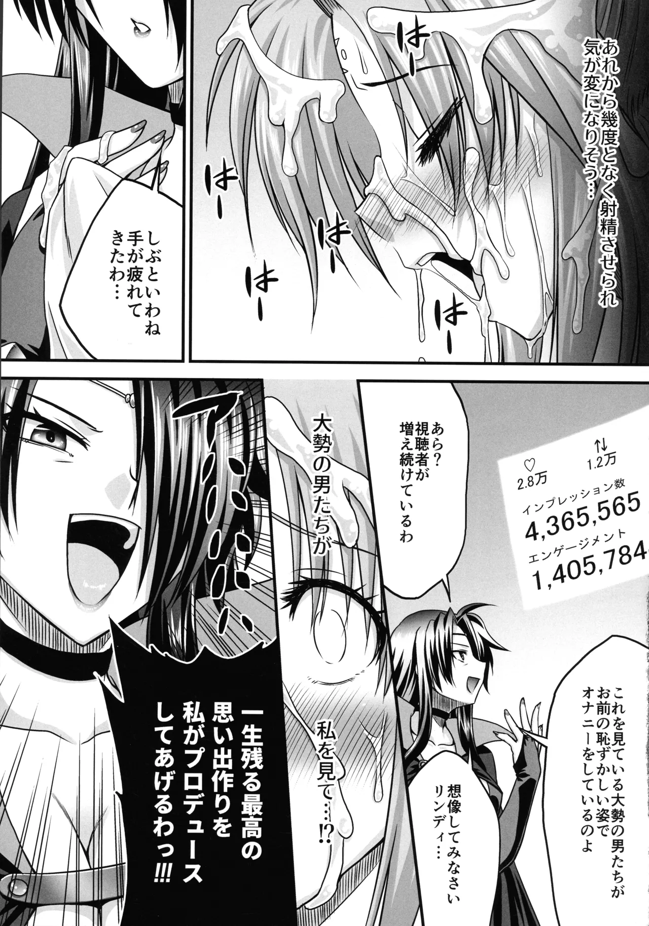 (C106) [つくね屋 (杜若つくね)] ふたなりにされても私は絶対に屈しない！(魔法少女リリカルなのは) - page9