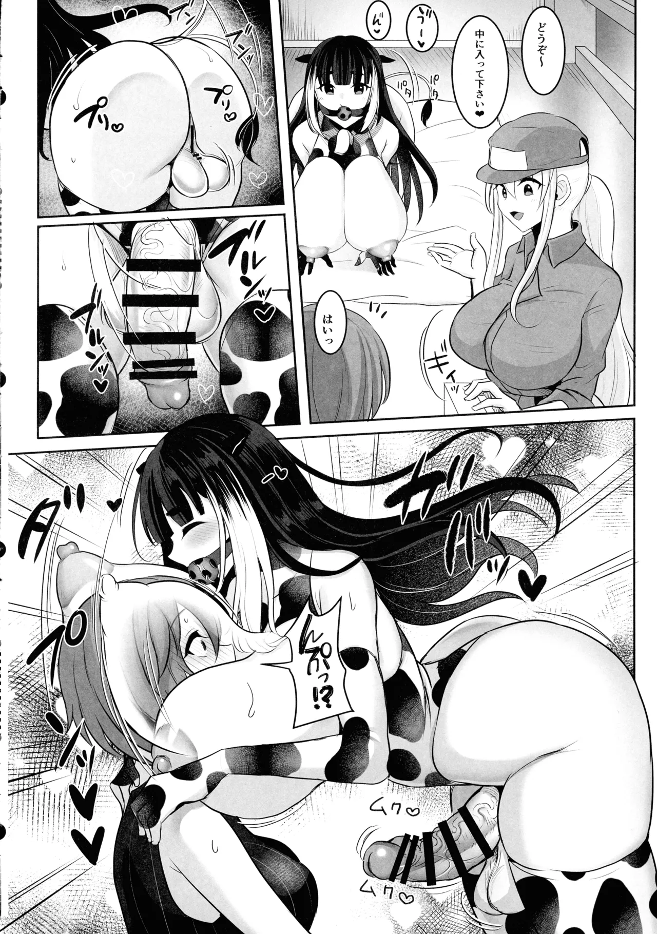 またまたようこそふたなり牧場へ - page10
