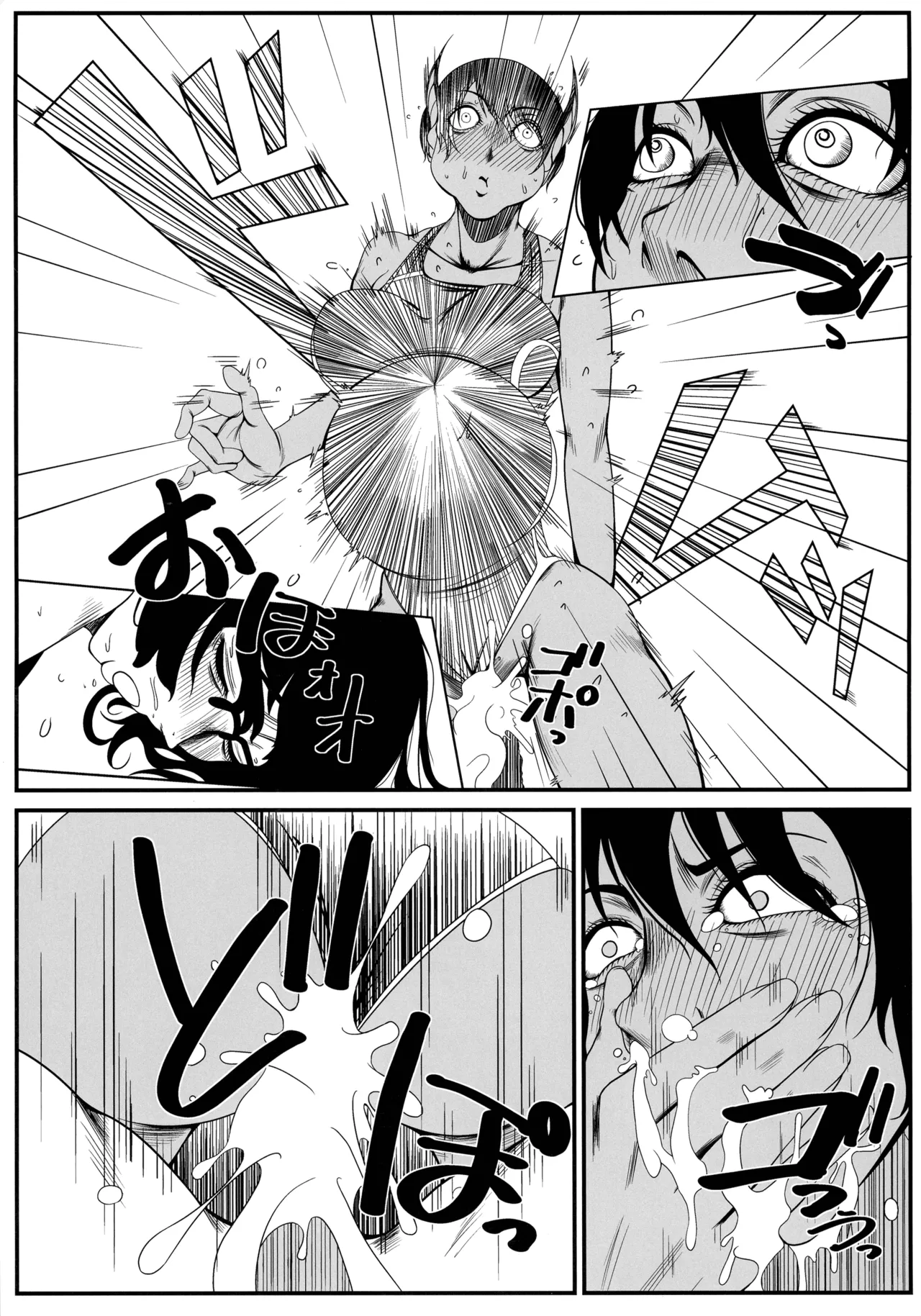 レズもう - page18