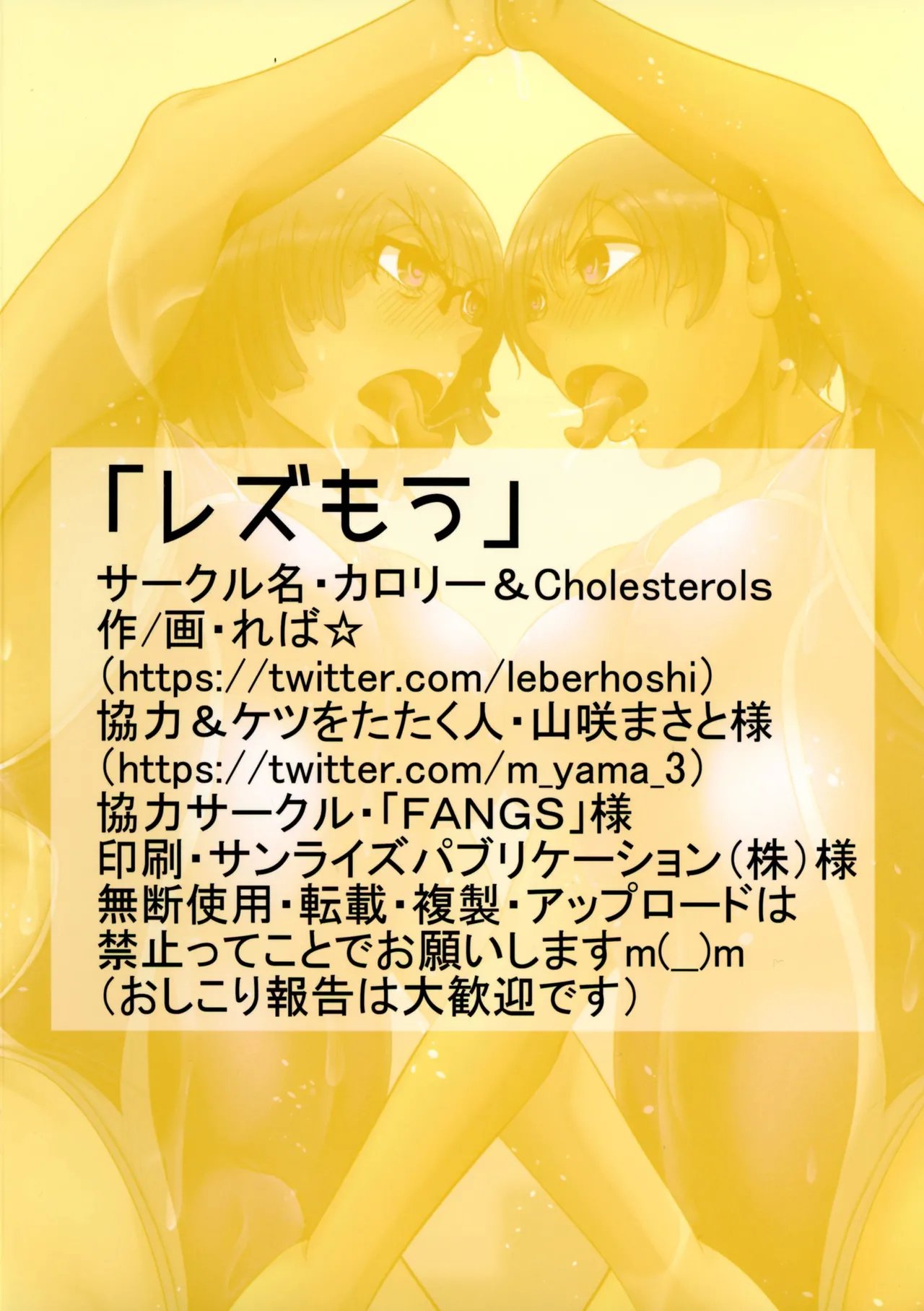 レズもう - page2