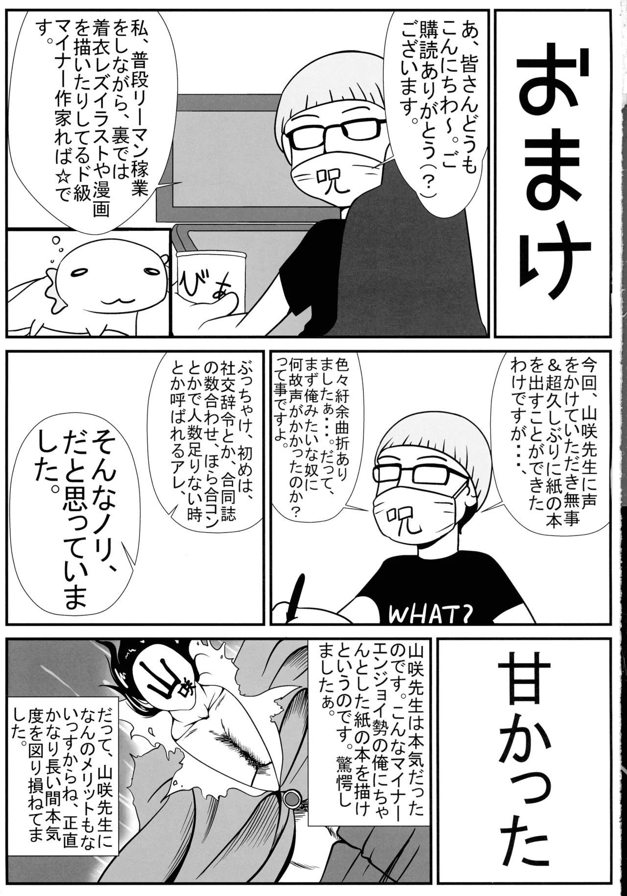 レズもう - page21