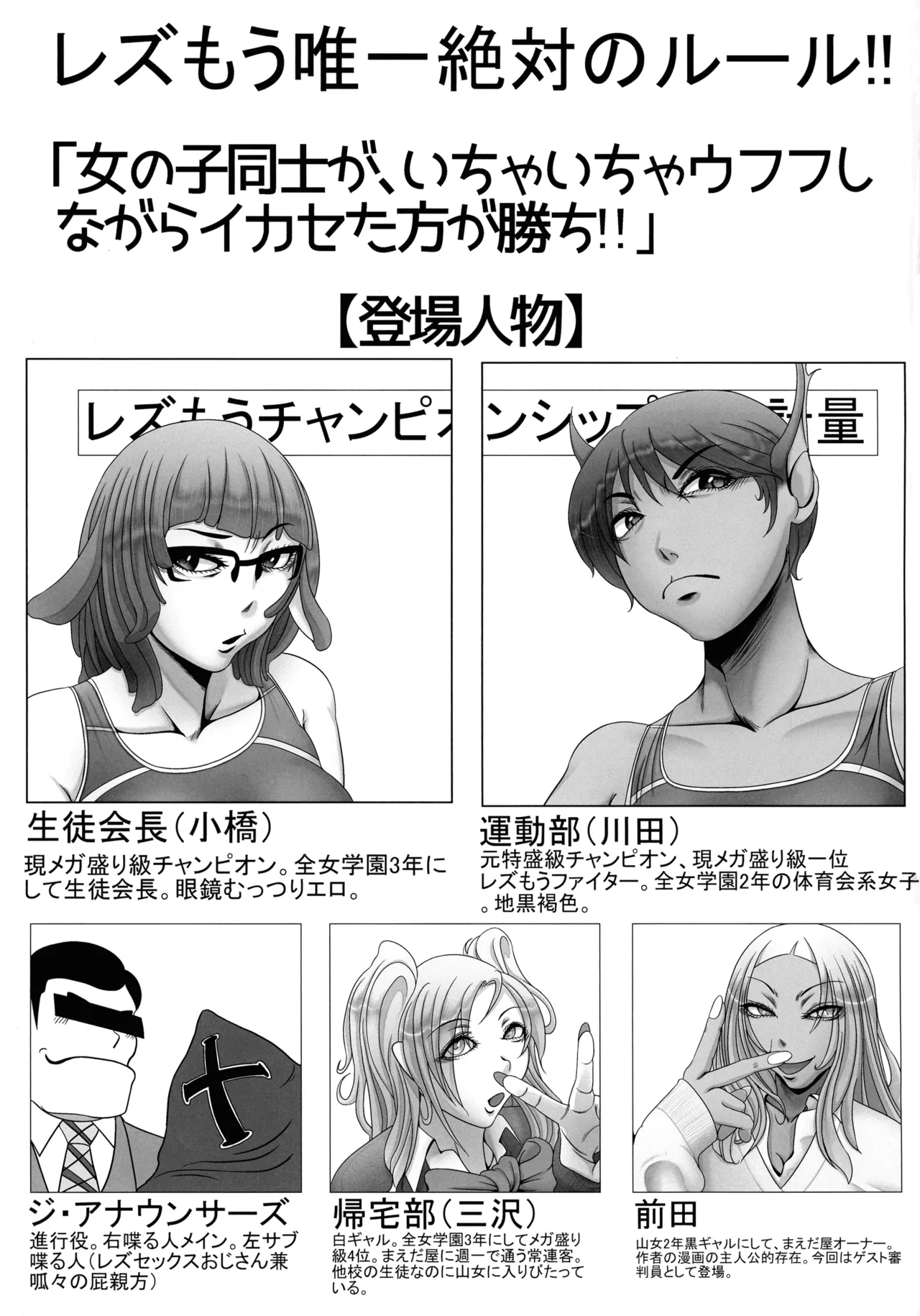 レズもう - page3