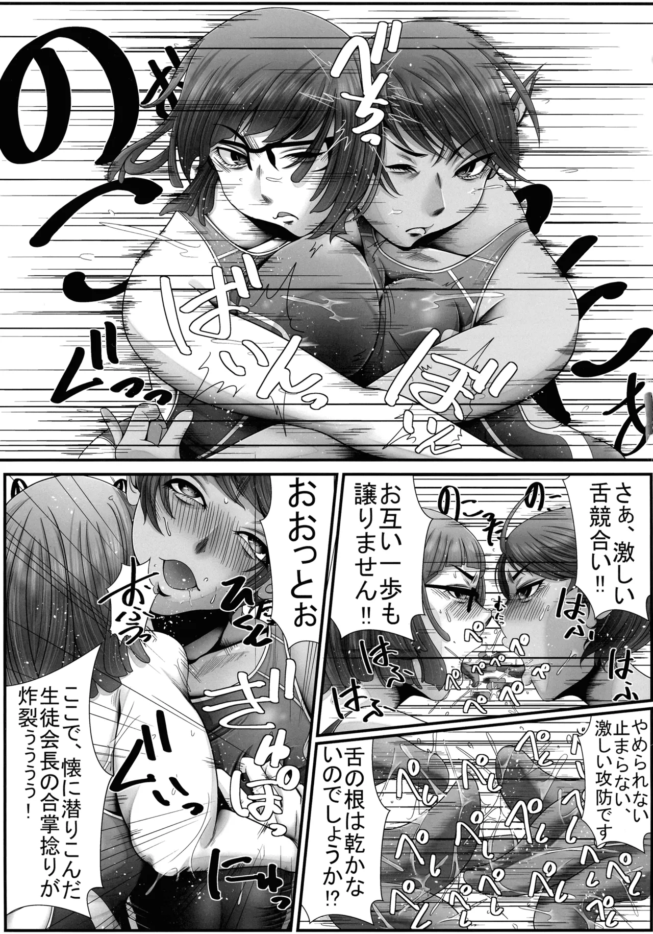 レズもう - page5