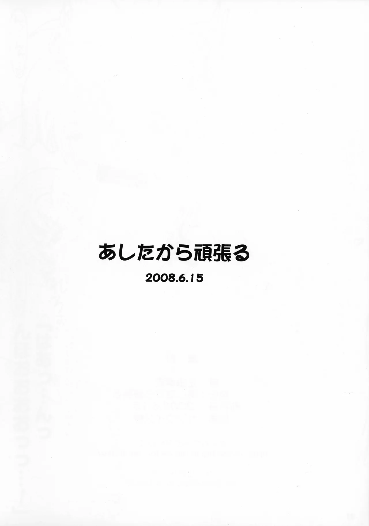 ふたなこ - page2