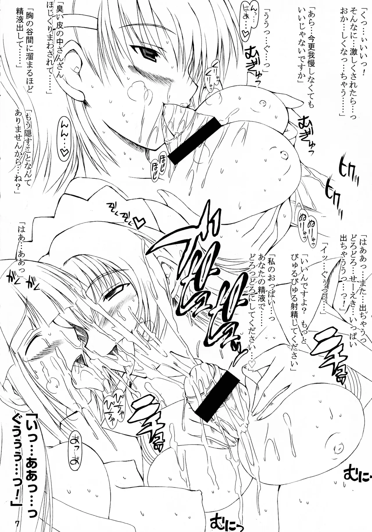 ふたなこ - page8