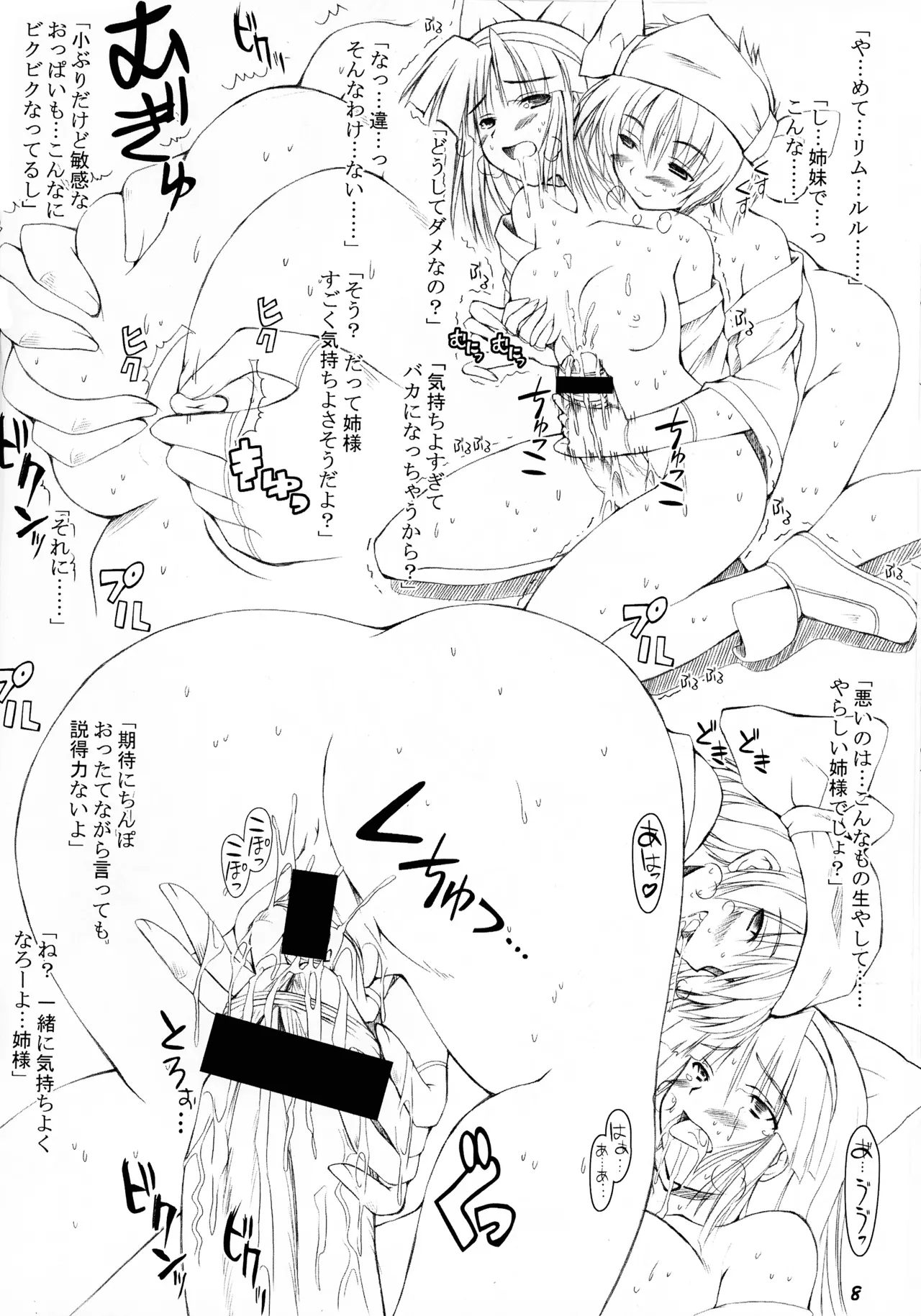 ふたなこ - page9
