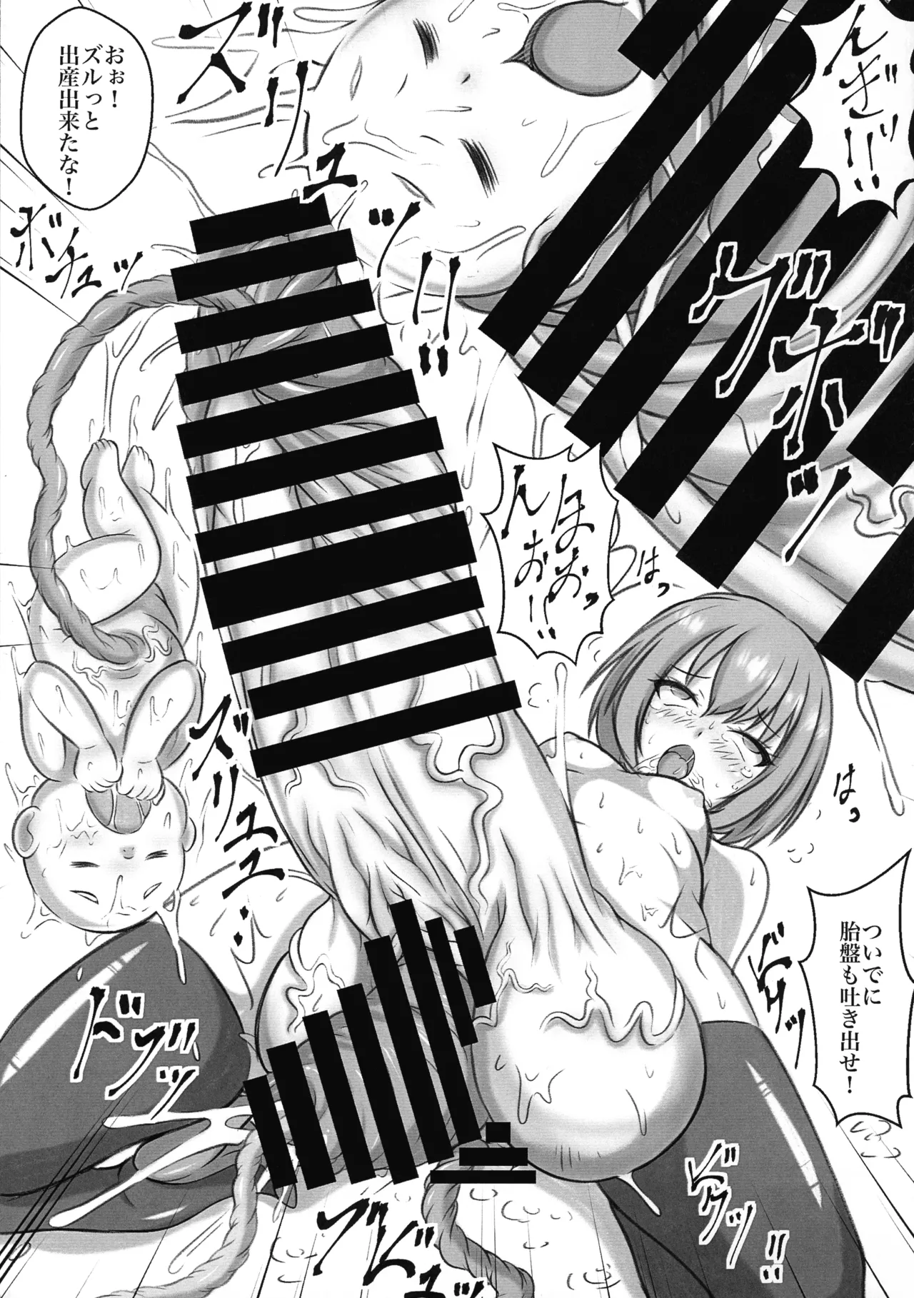 ふたなりほん7 - page12