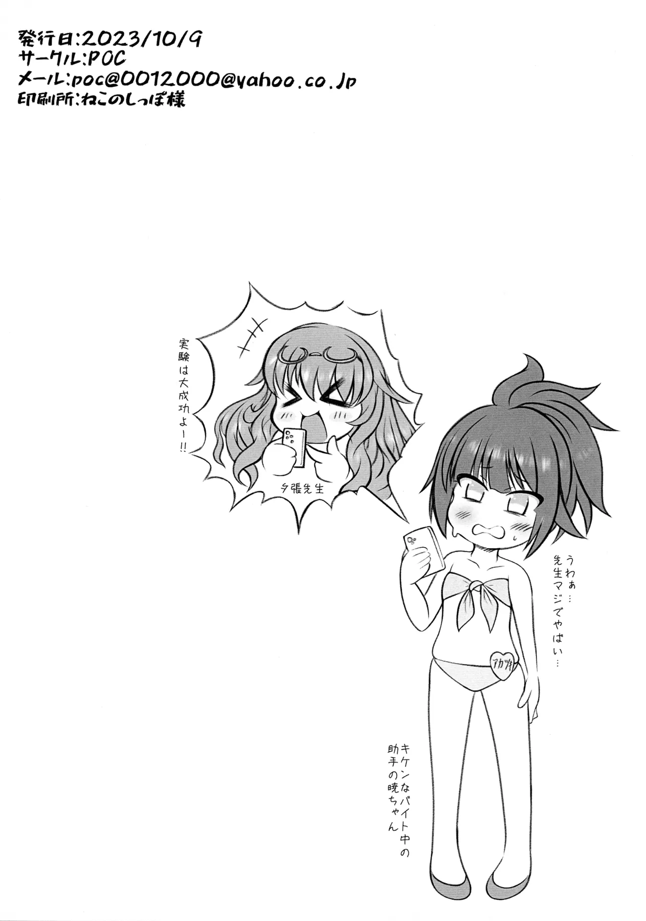ふたなりほん7 - page2
