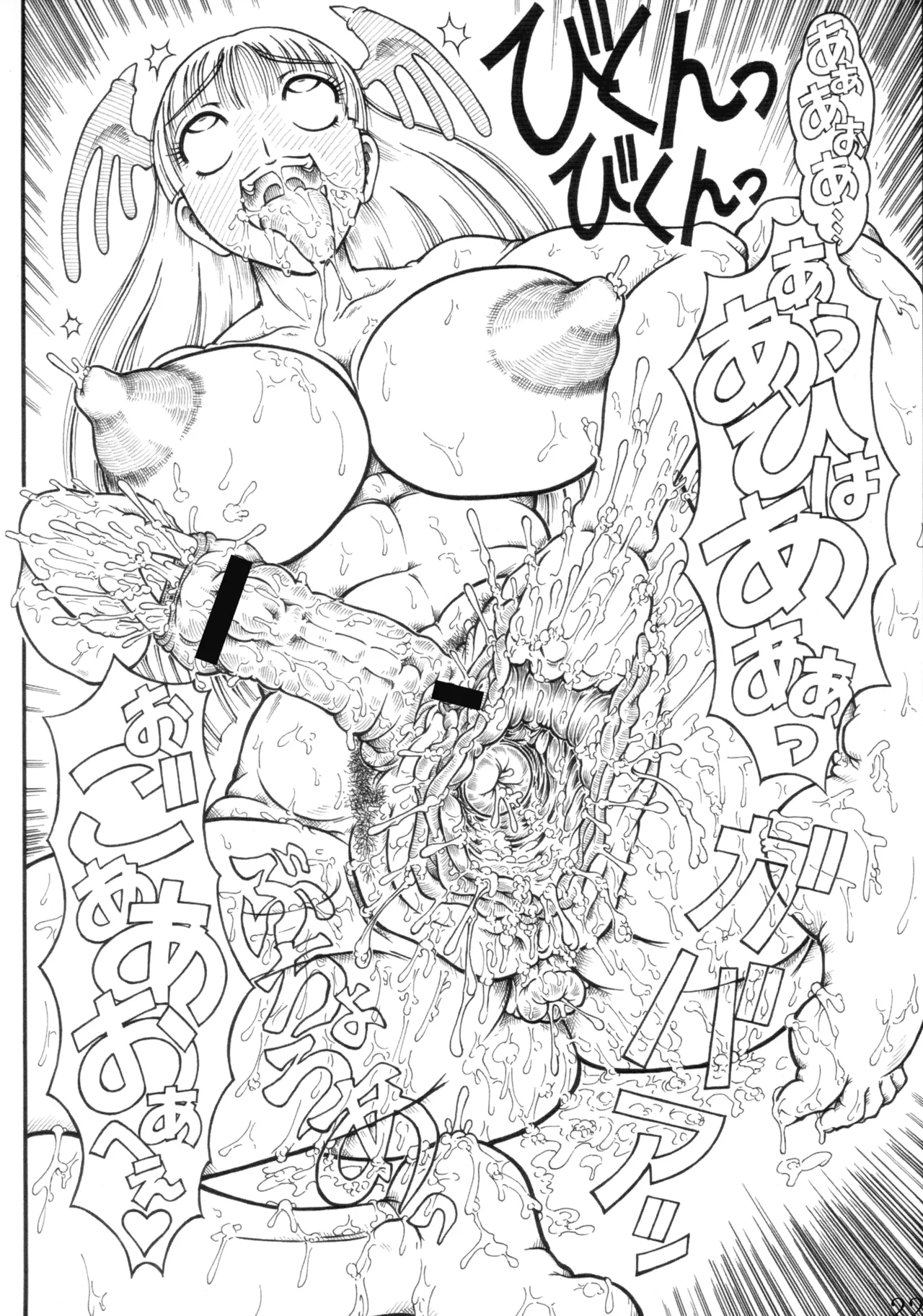 ニクノハナ - page22