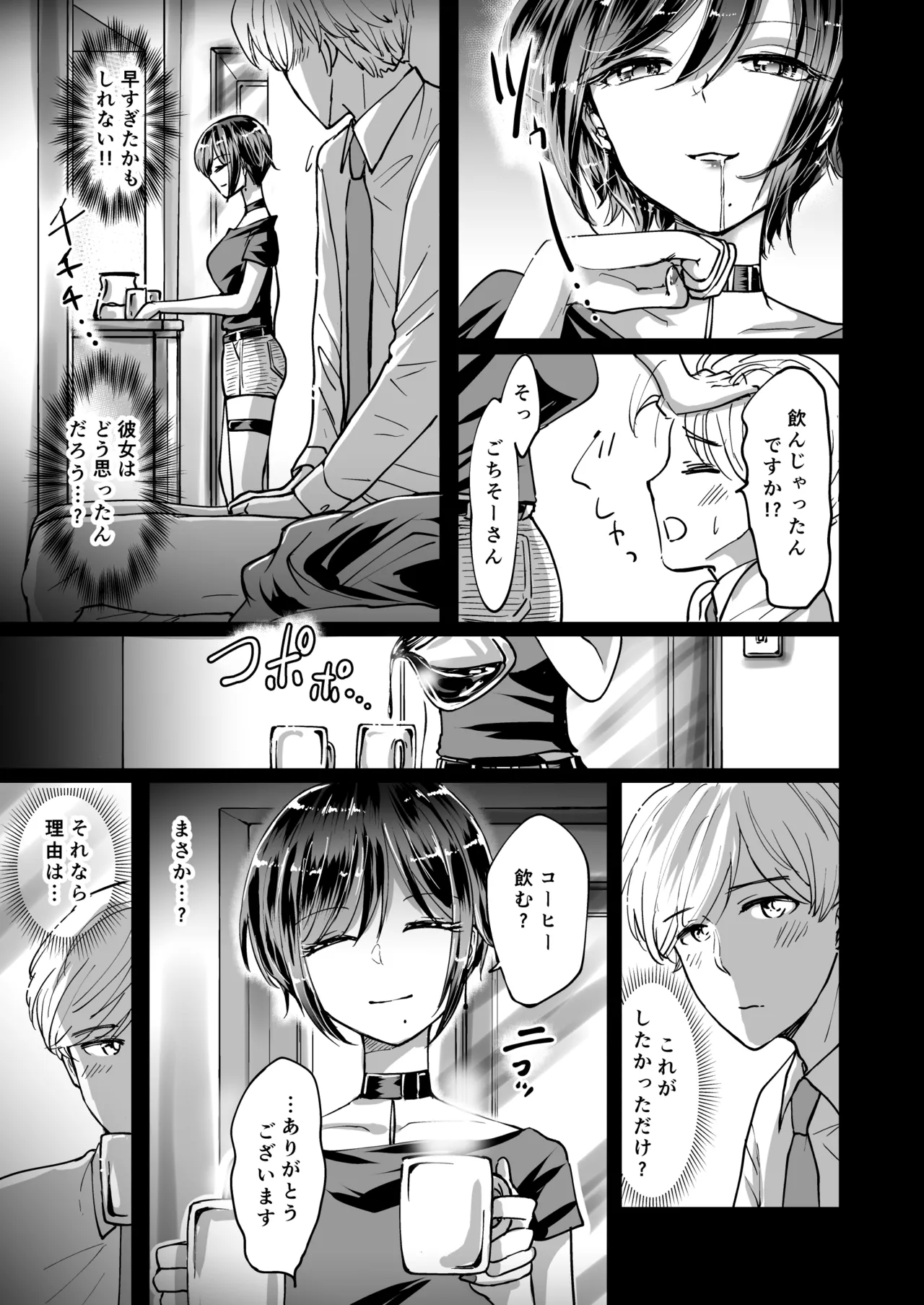 M男蹂躙 〜貞操具〜電マ〜アナル責め〜4連アナルパール嵌め〜女王さまの甘々仕立て - page11