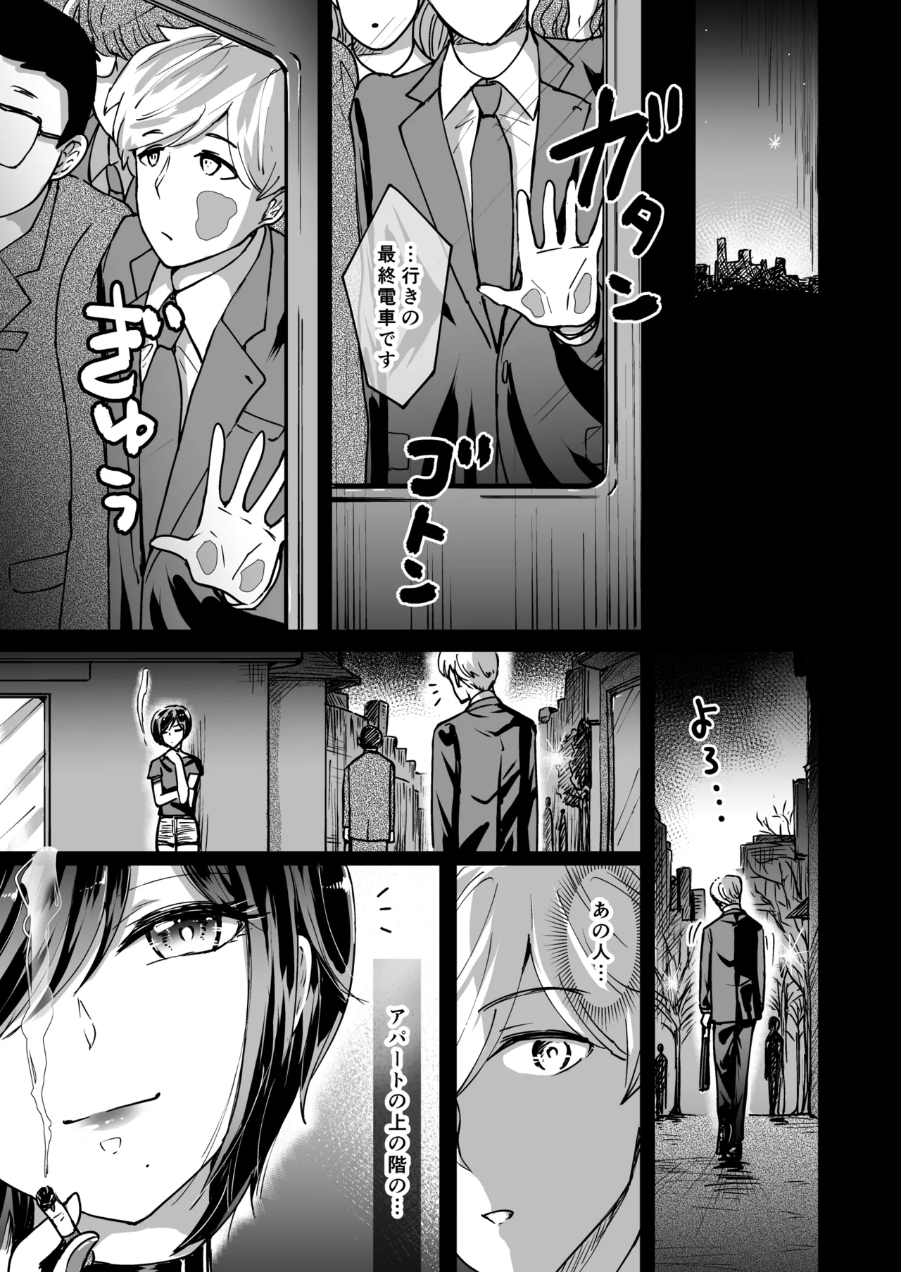 M男蹂躙 〜貞操具〜電マ〜アナル責め〜4連アナルパール嵌め〜女王さまの甘々仕立て - page2
