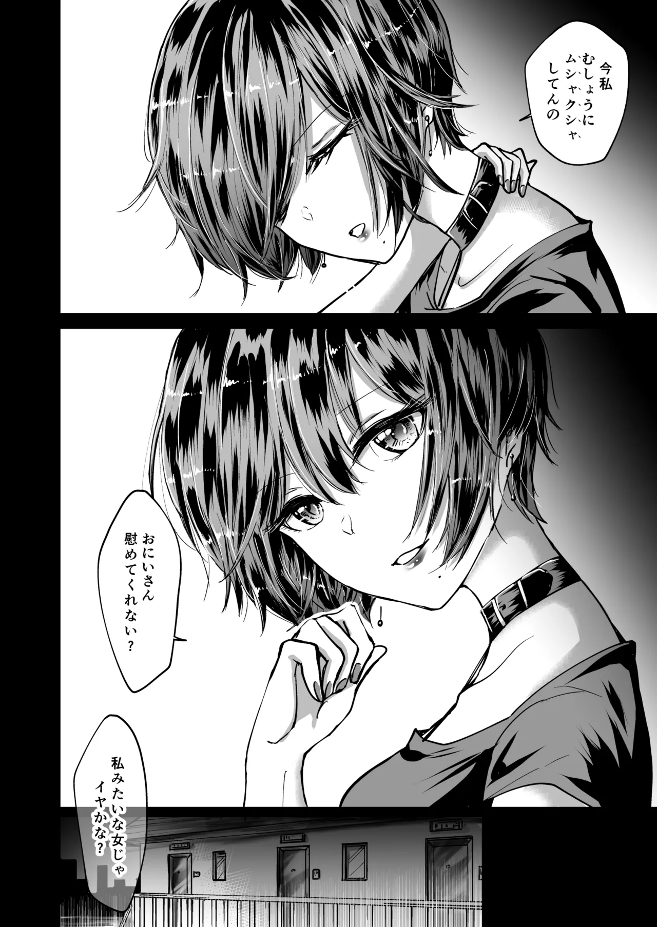 M男蹂躙 〜貞操具〜電マ〜アナル責め〜4連アナルパール嵌め〜女王さまの甘々仕立て - page4