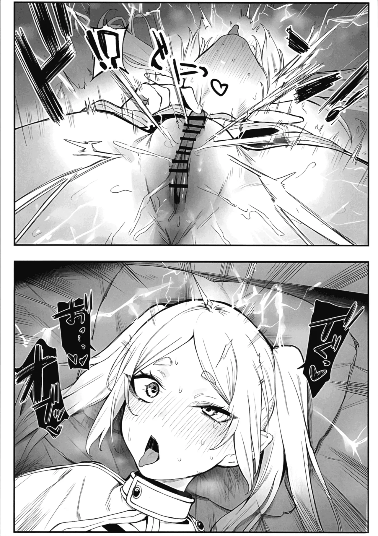 感度急上昇魔法で不感症のフリーレンが絶頂しまくる話 - page11