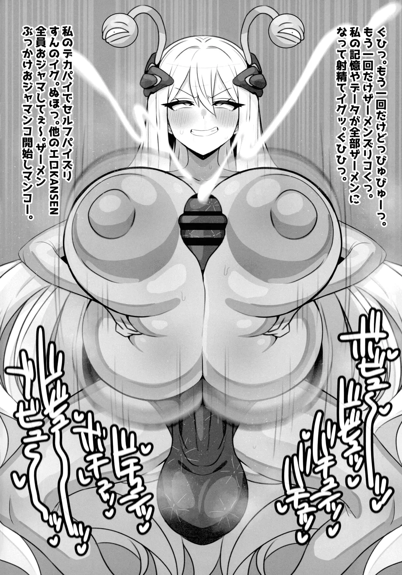 好きなキャラ おジャマ するらくがき本 - page8