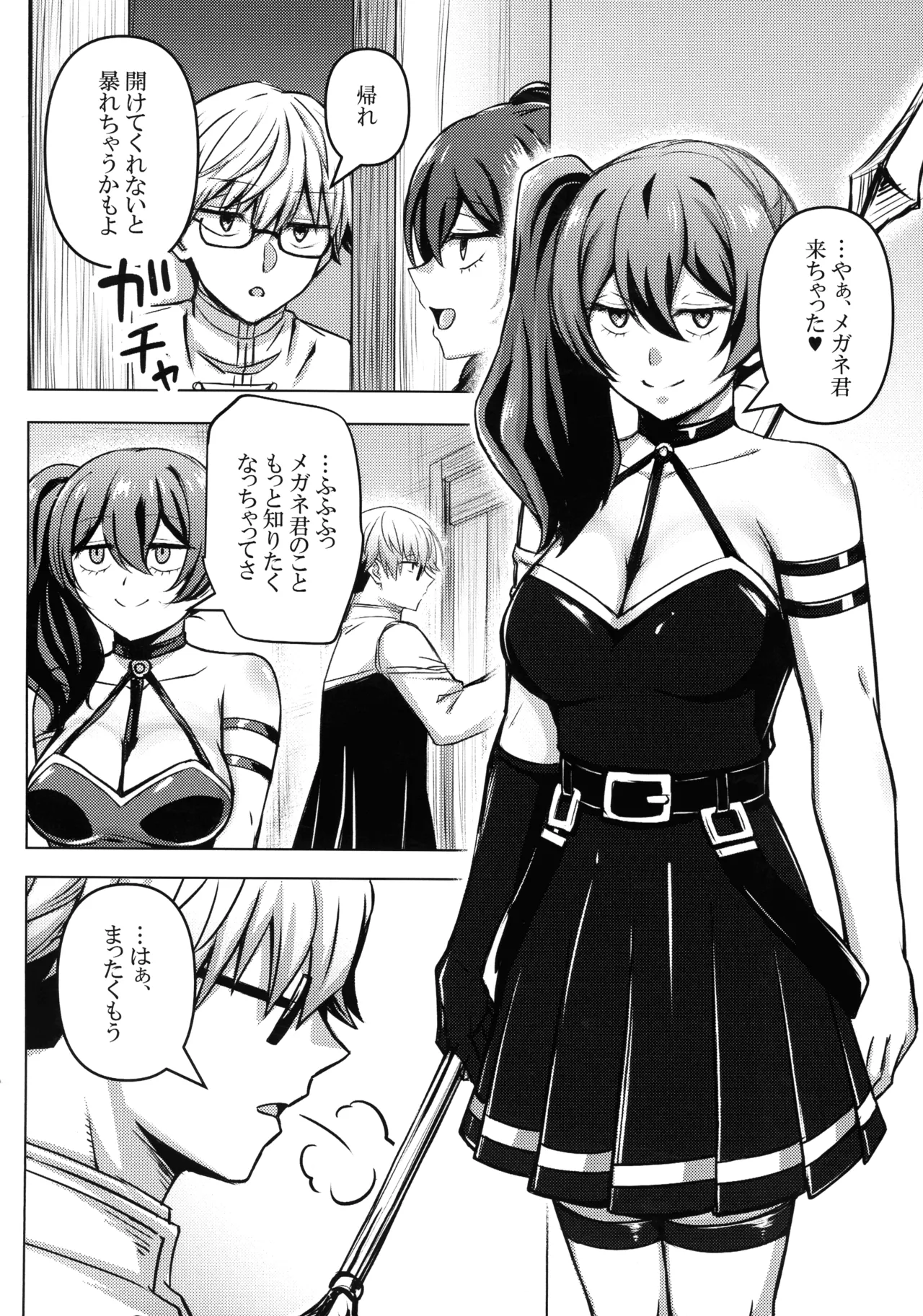 ふりれんのえろほん - page15