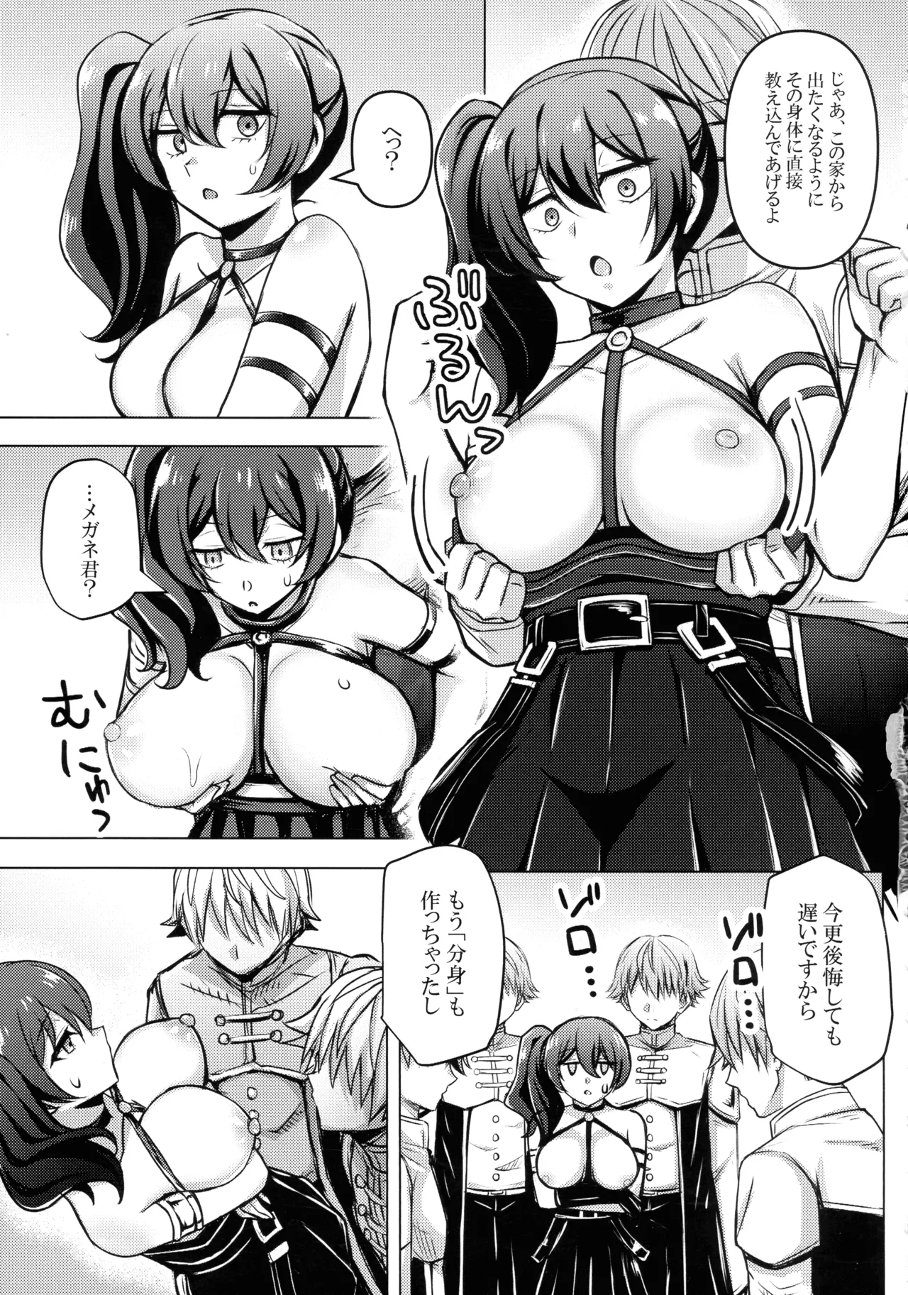 ふりれんのえろほん - page16