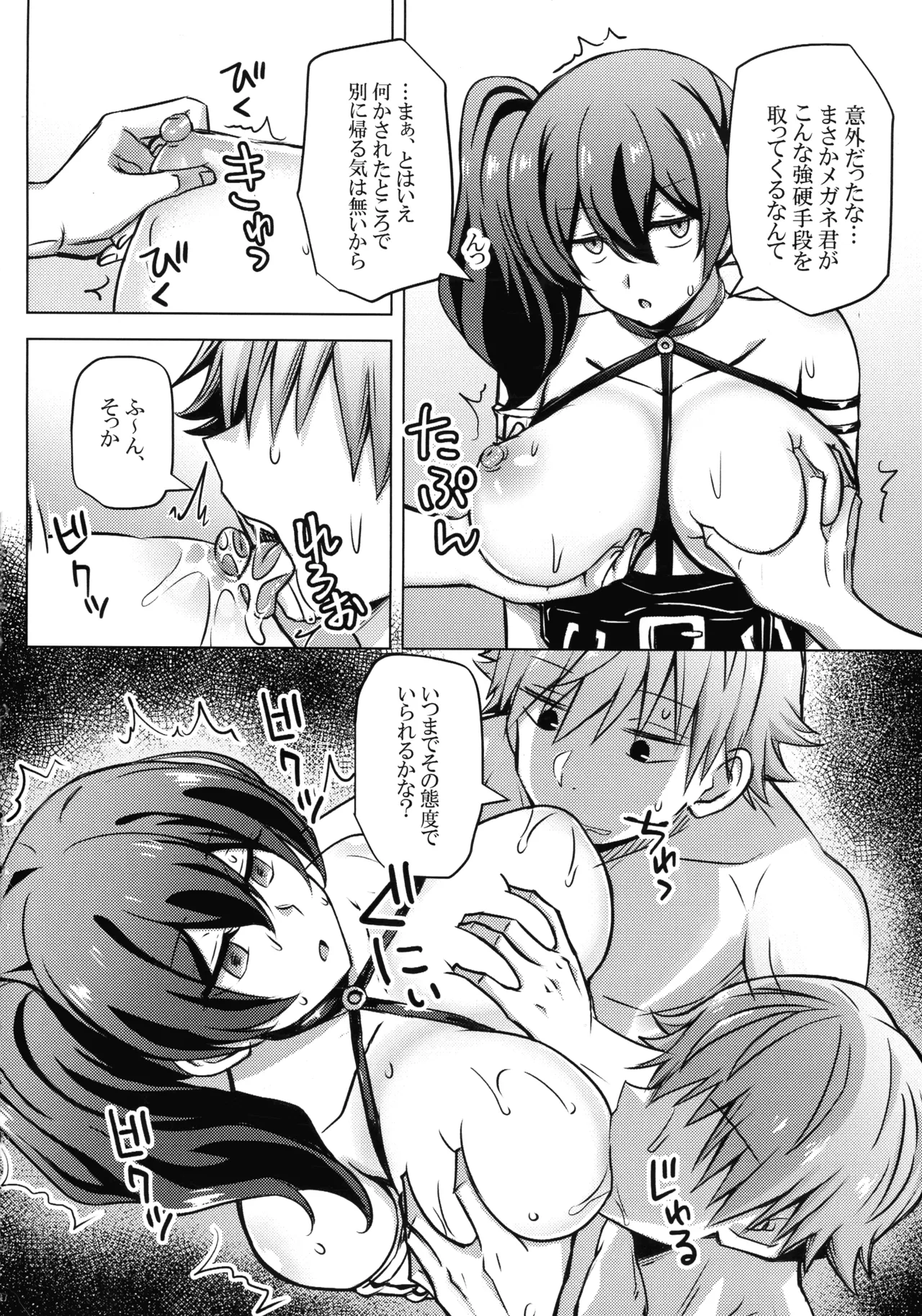 ふりれんのえろほん - page17