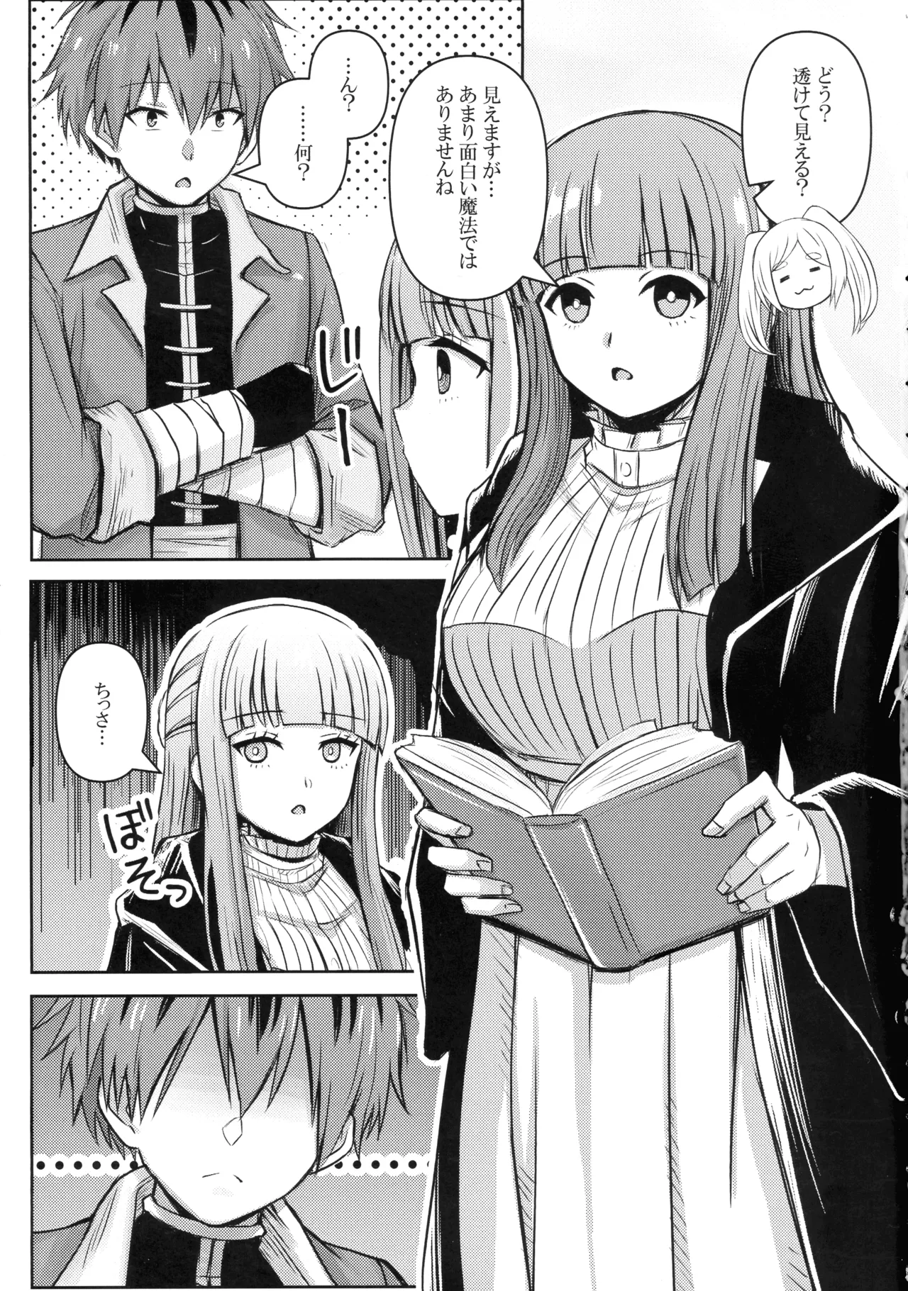 ふりれんのえろほん - page2