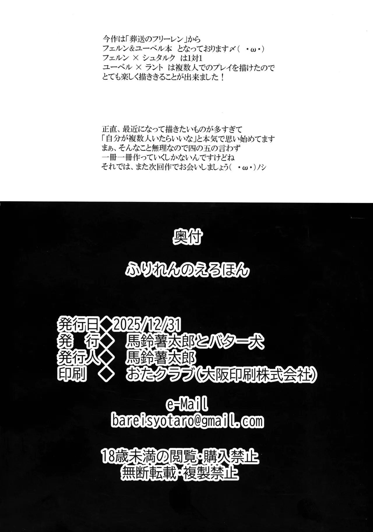 ふりれんのえろほん - page29