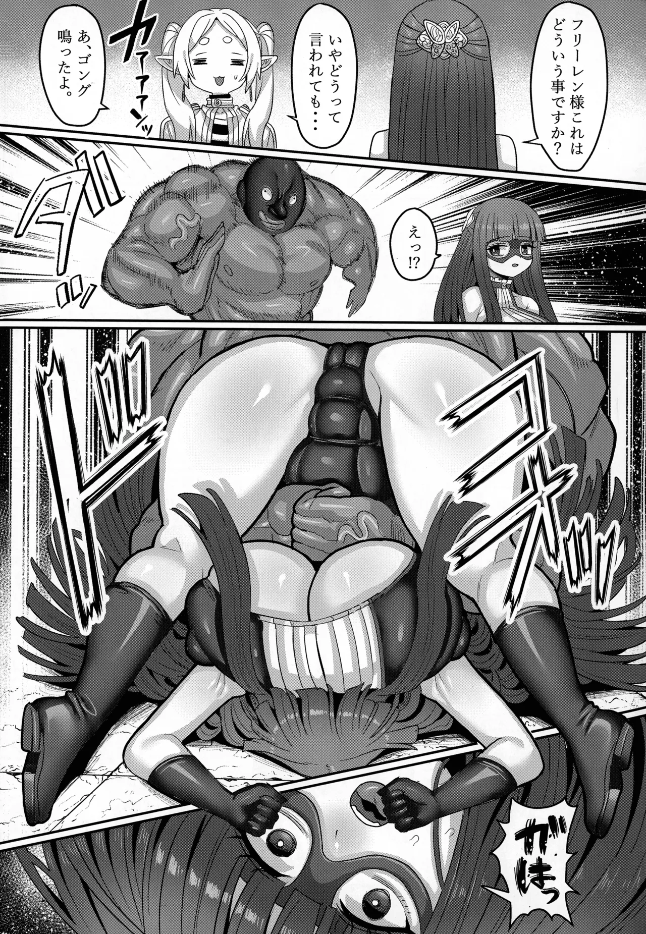 フリーレンとなんでも調査依頼 - page21