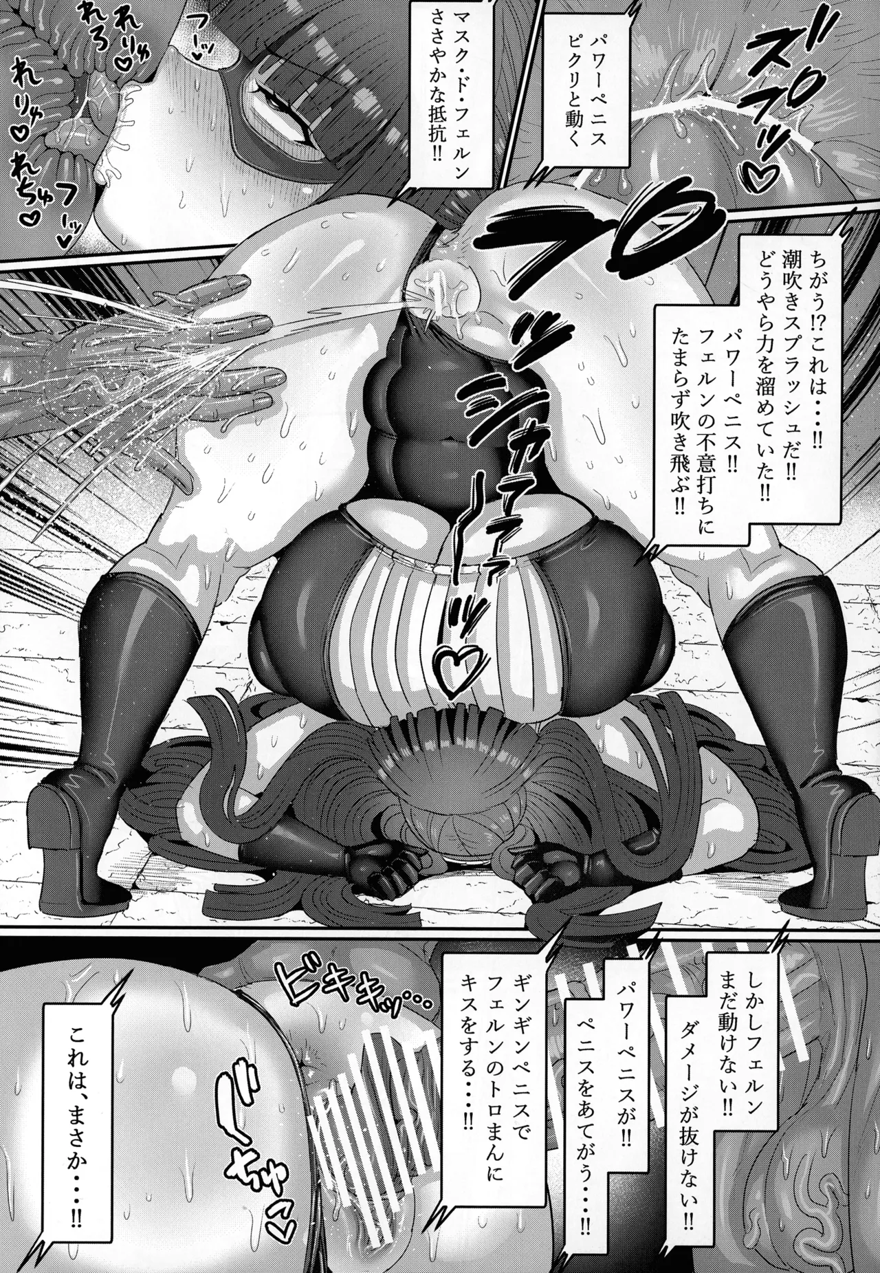 フリーレンとなんでも調査依頼 - page23