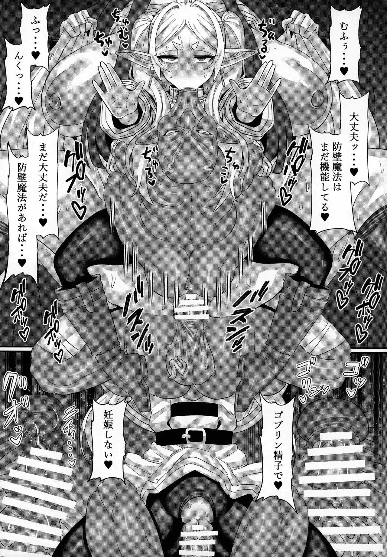 フリーレンとなんでも調査依頼 - page35