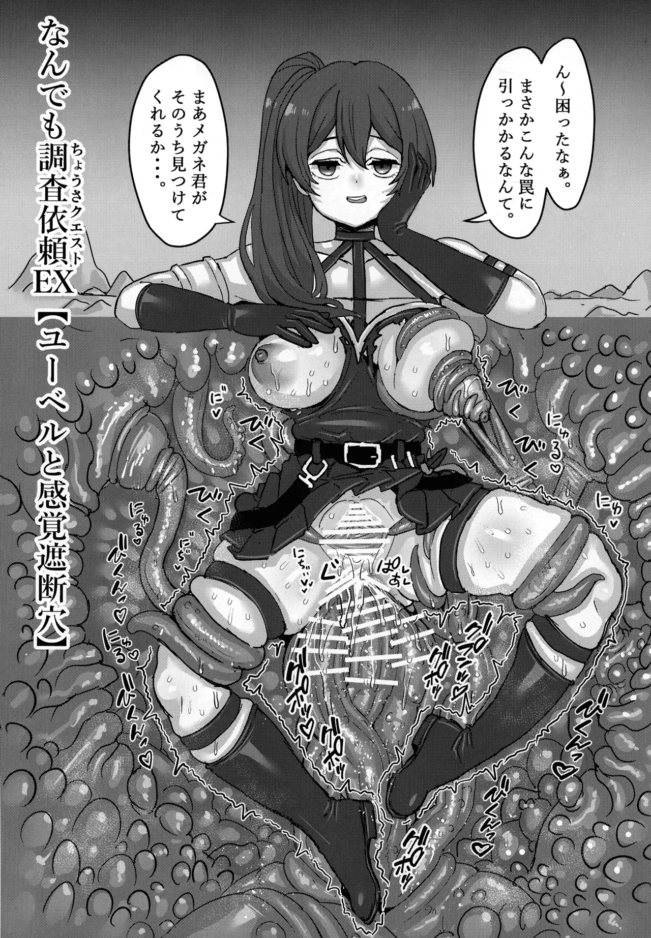 フリーレンとなんでも調査依頼 - page41