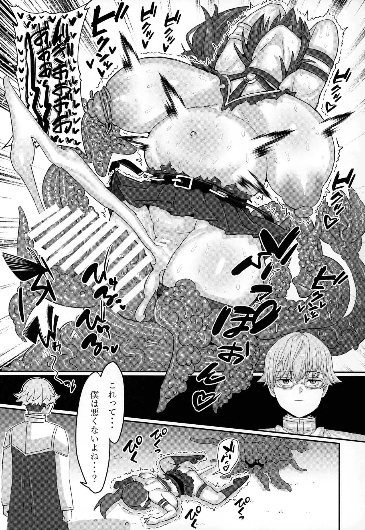 フリーレンとなんでも調査依頼 - page43