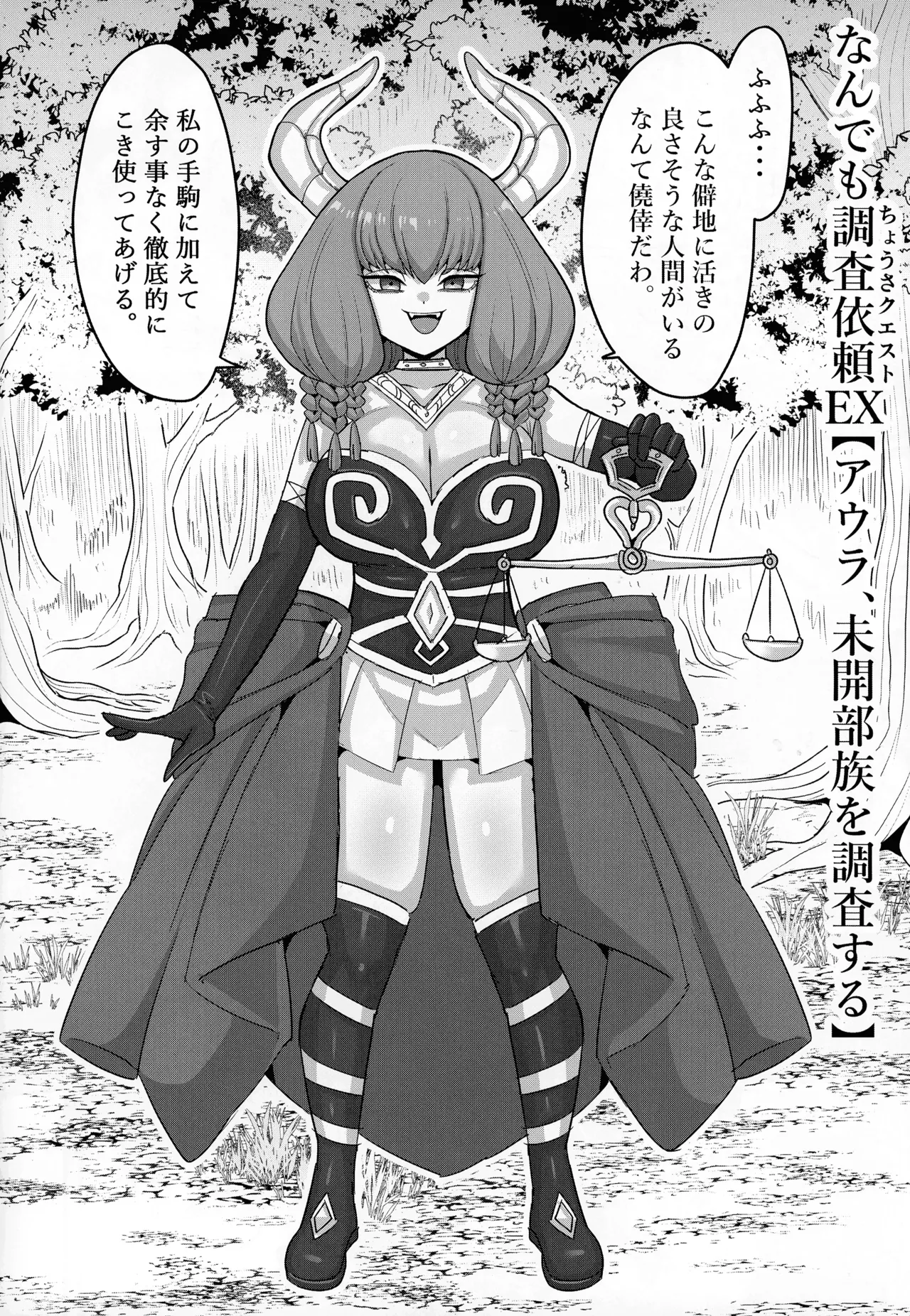 フリーレンとなんでも調査依頼 - page44