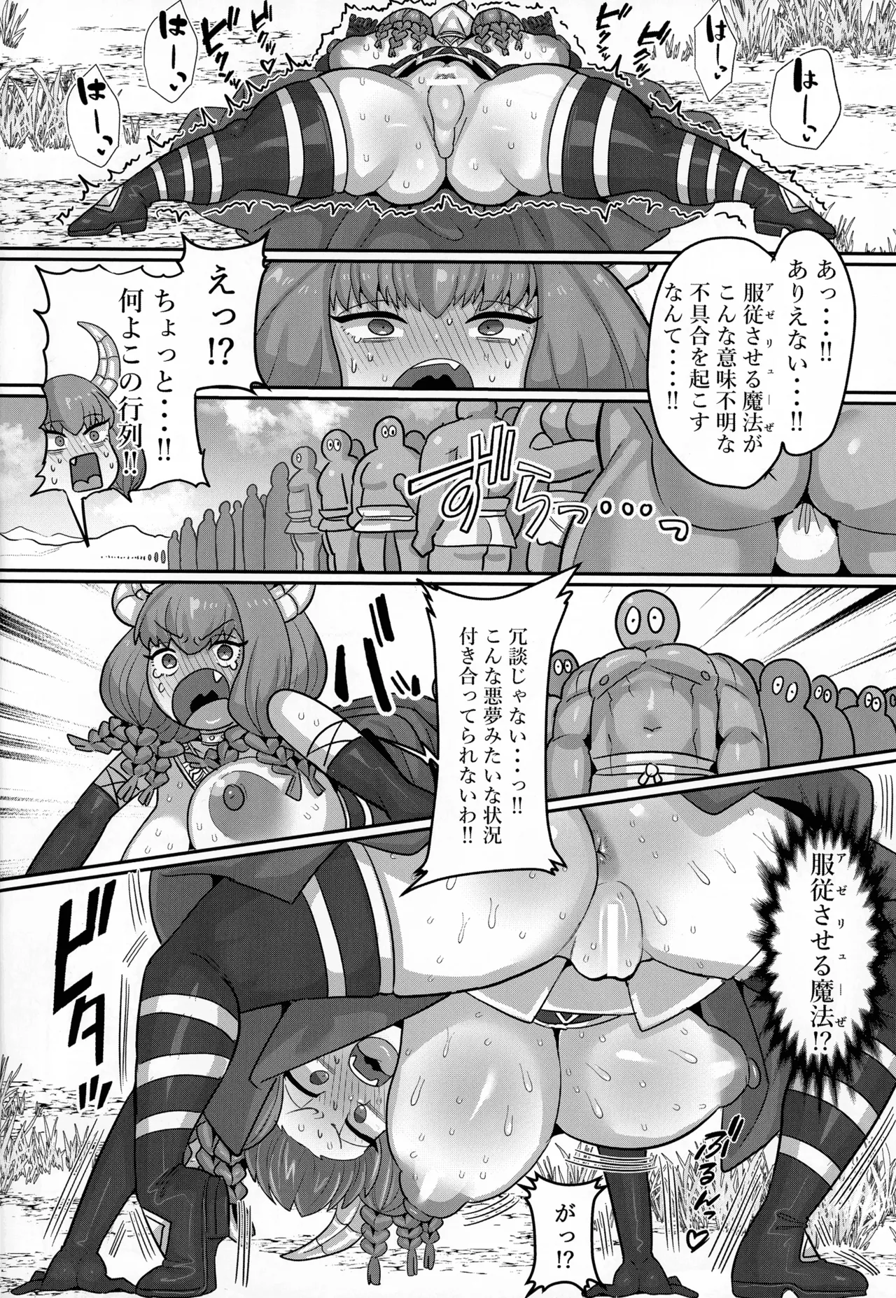 フリーレンとなんでも調査依頼 - page48