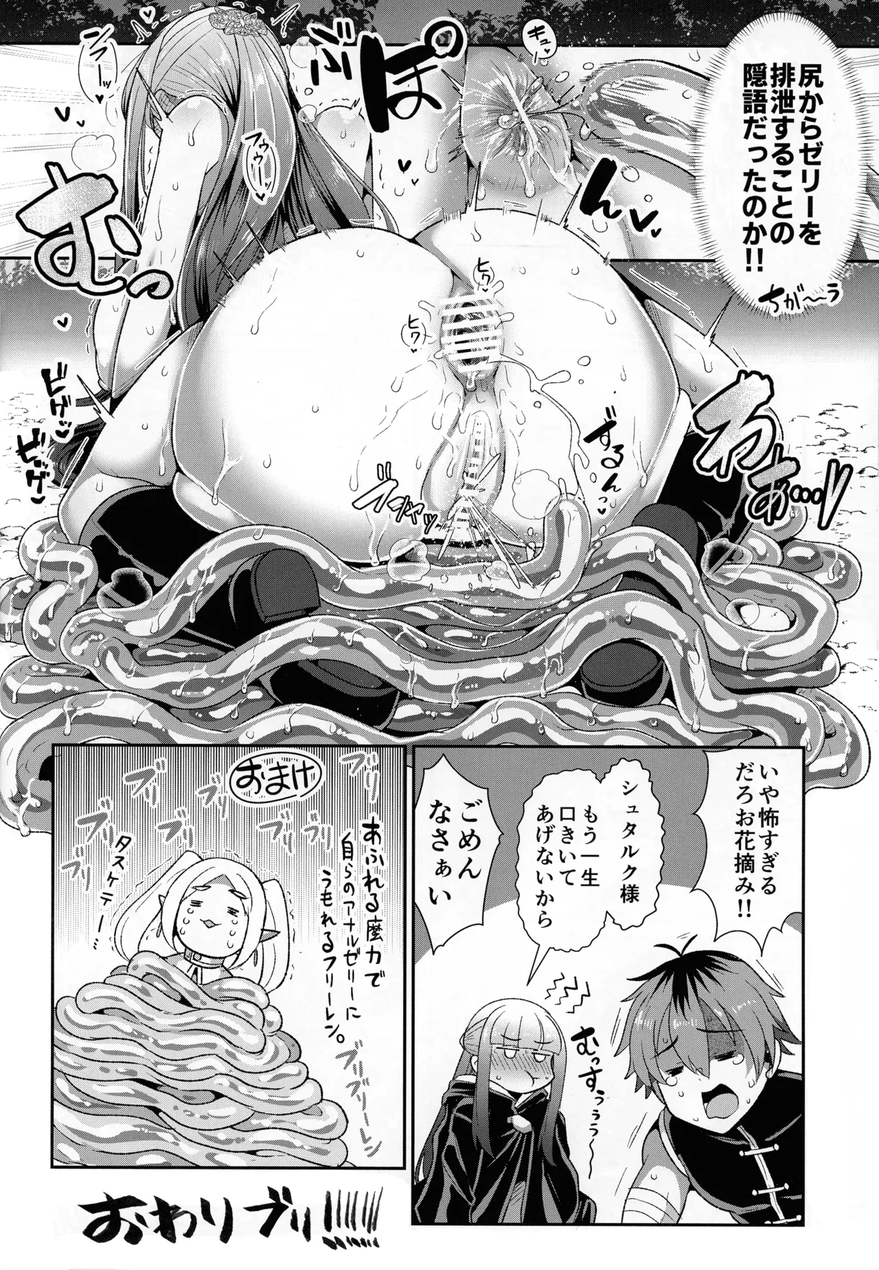 フリーレンとなんでも調査依頼 - page64