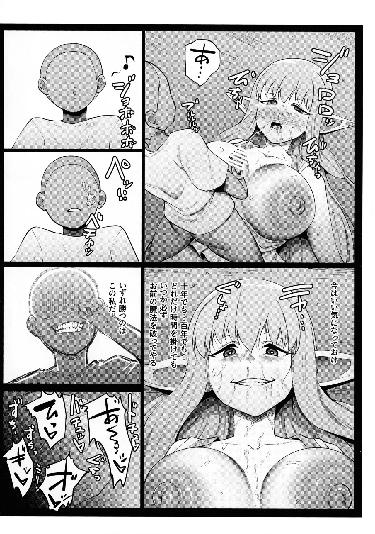 フリーレンとなんでも調査依頼 - page89