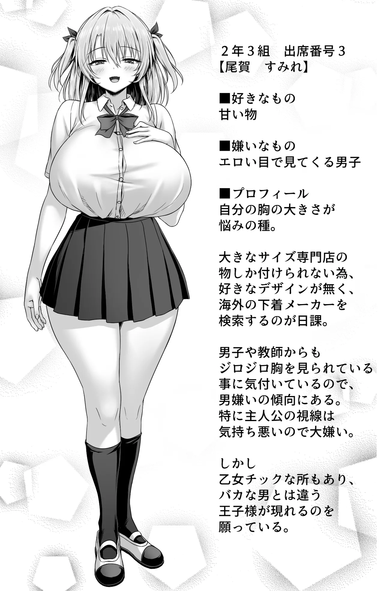 撮った女をデリヘル嬢にできる神アプリ -俺の事が嫌いな爆乳ギャルに恋人プレイで処女を捧げさせた- - page18