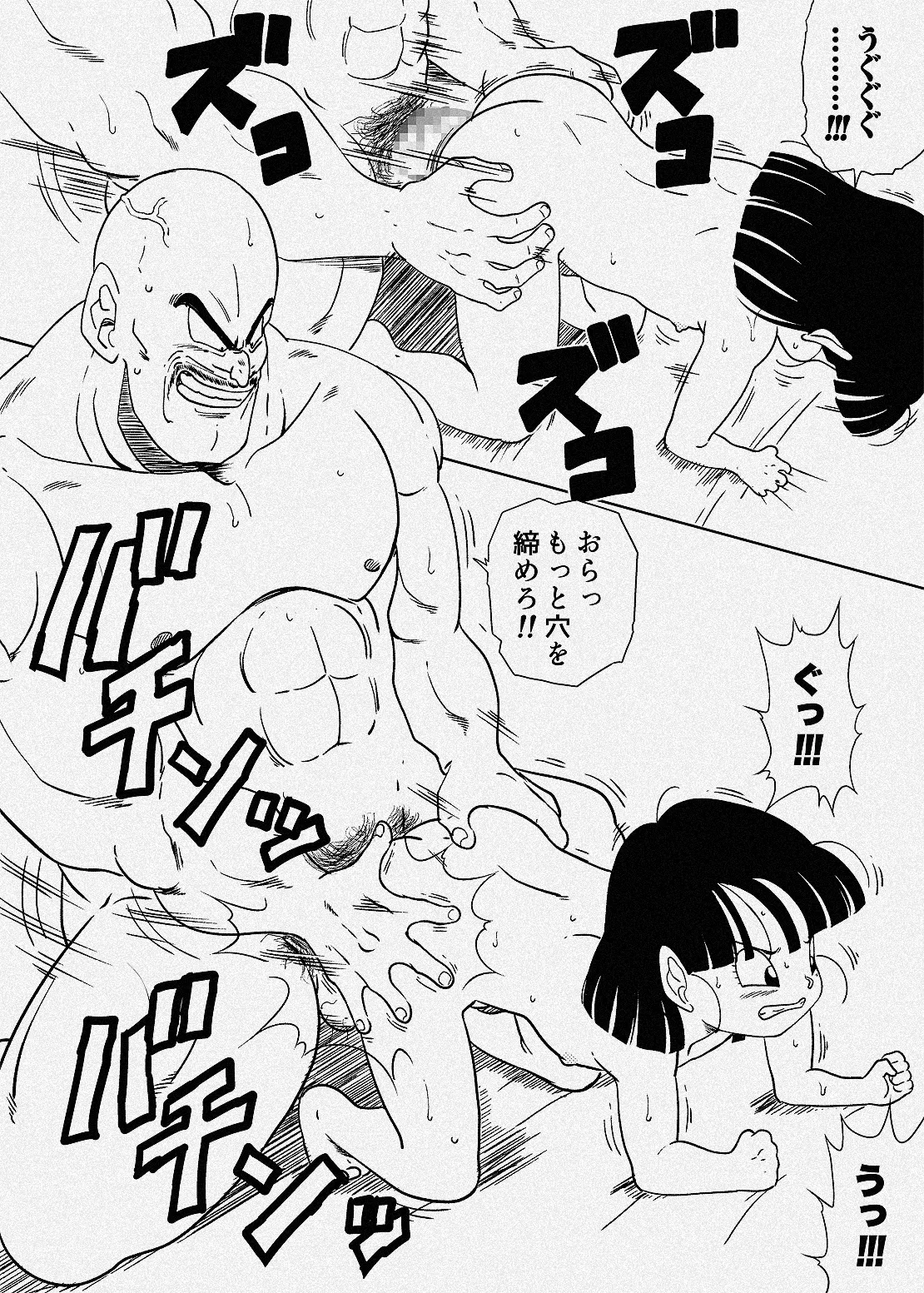 フリーザ軍に好き勝手されてしまうパンちゃん 其の三 - page6