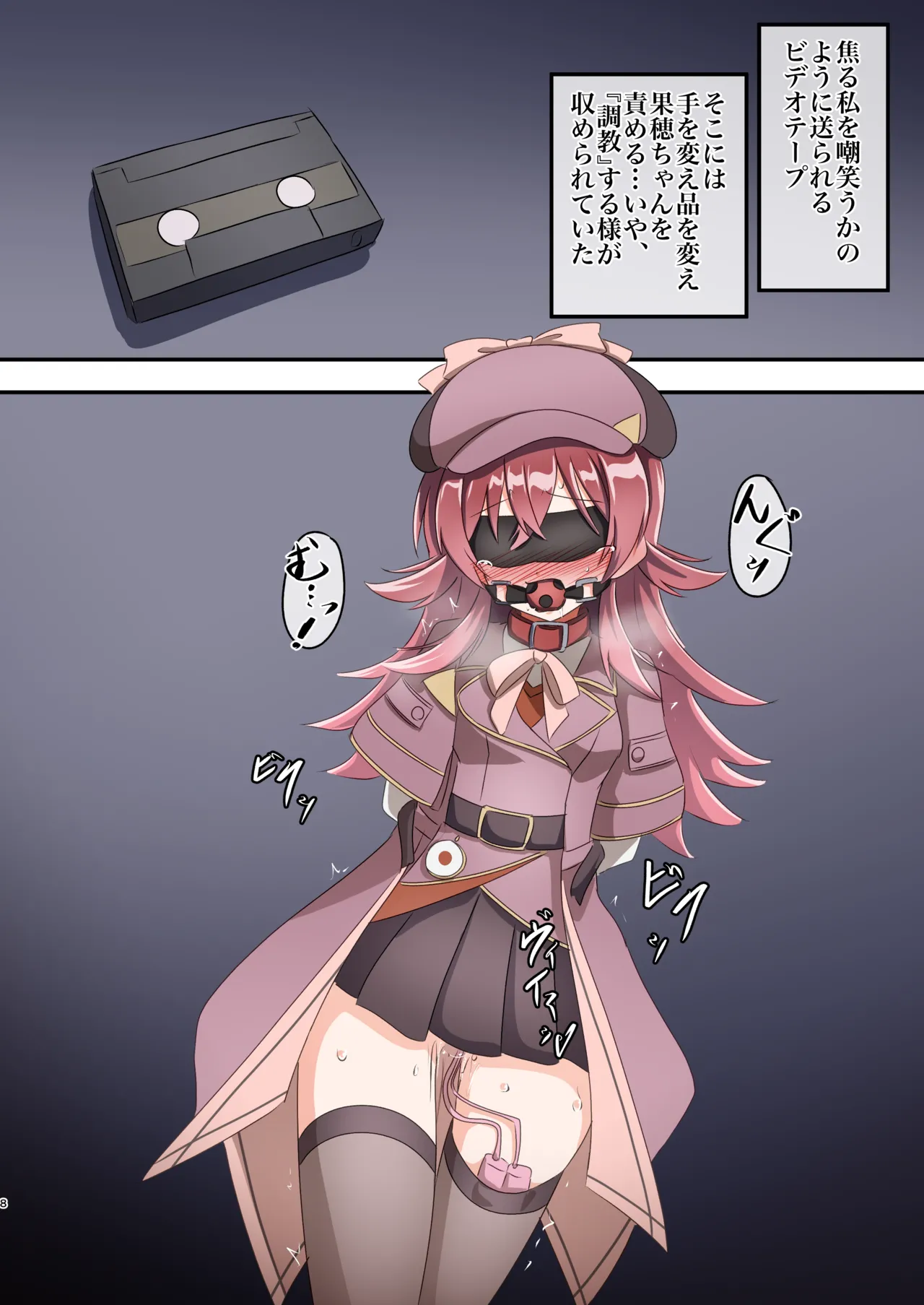 あさかほ探偵事務所 VS違法闇組織 - page7