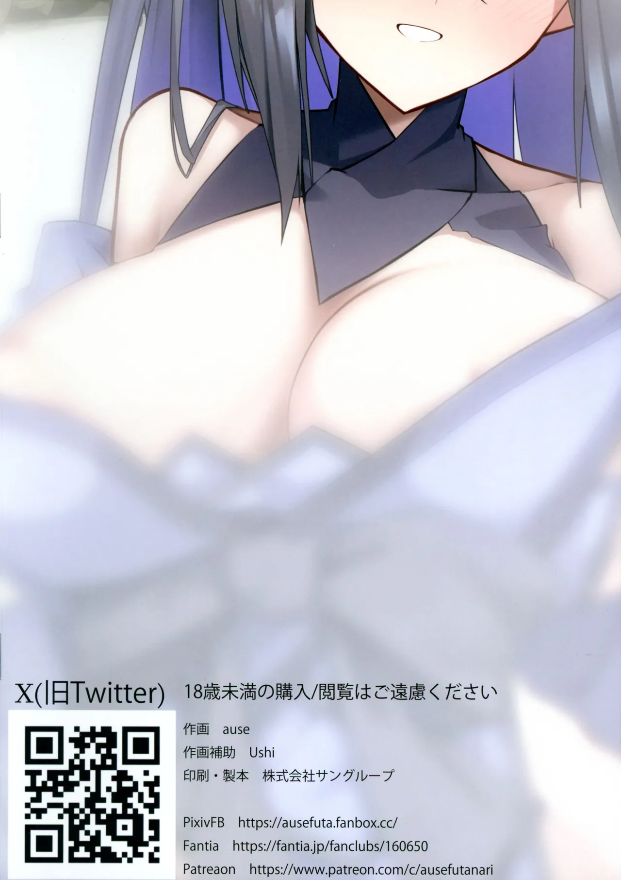 ふたなりエルフソープ嬢 -カーナ・フィラン- - page2
