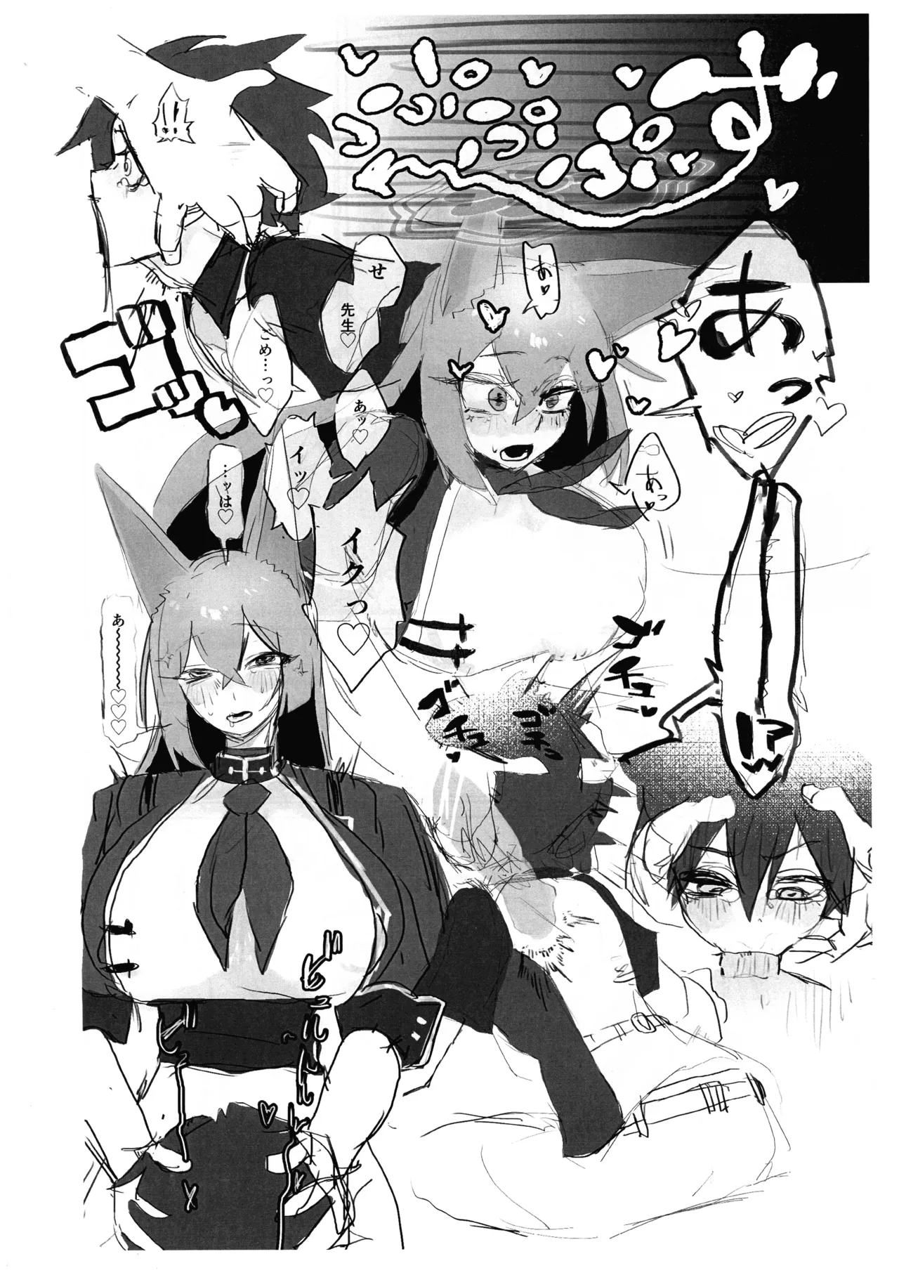 (COMIC1☆27) [泥裡DIARY (指腹汚泥)] ふたなり生徒たちが先生にヤらせてもらう本in山海経(準備号) - page12