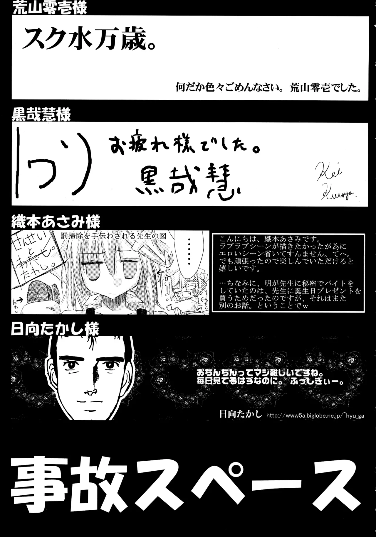 ニョッキ! - page69