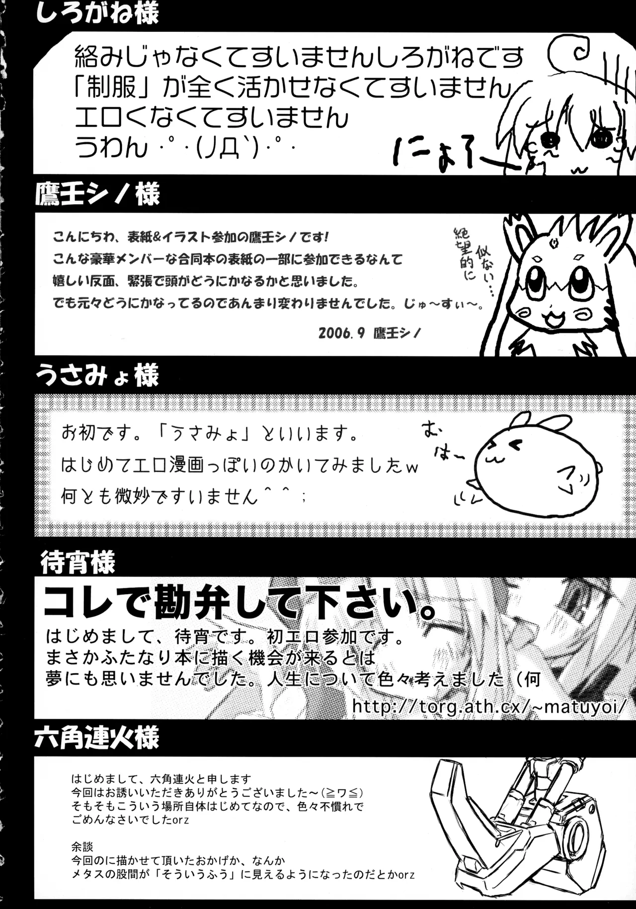 ニョッキ! - page70