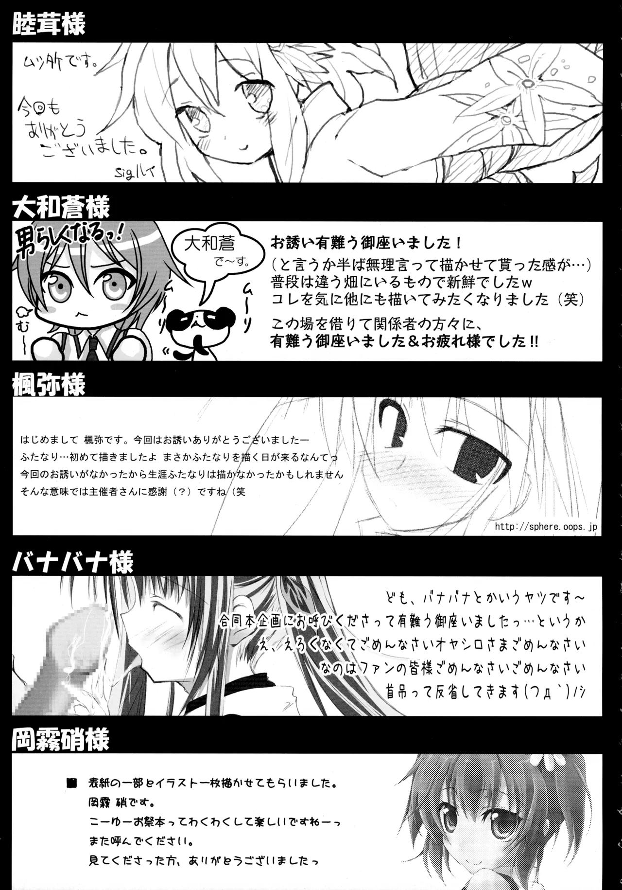 ニョッキ! - page71