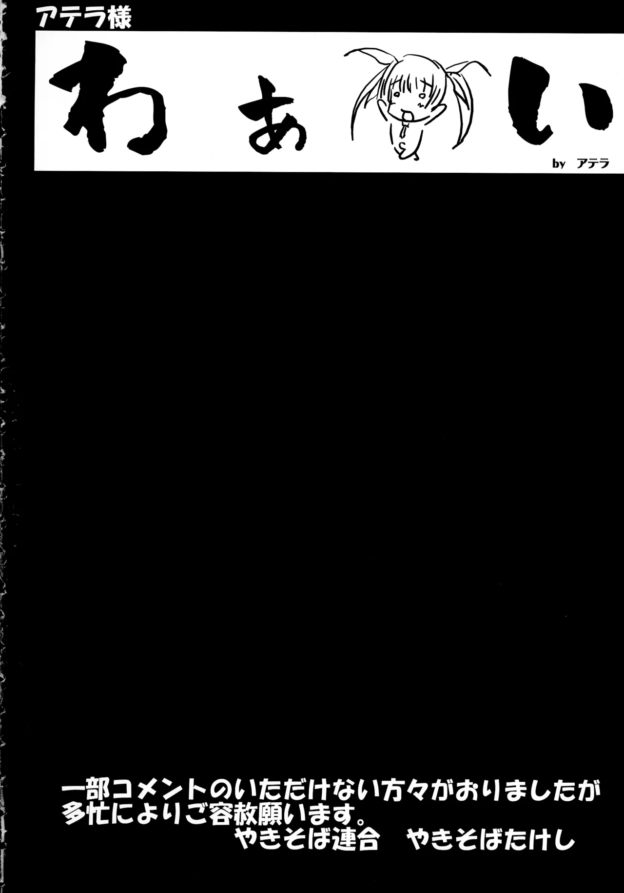 ニョッキ! - page72