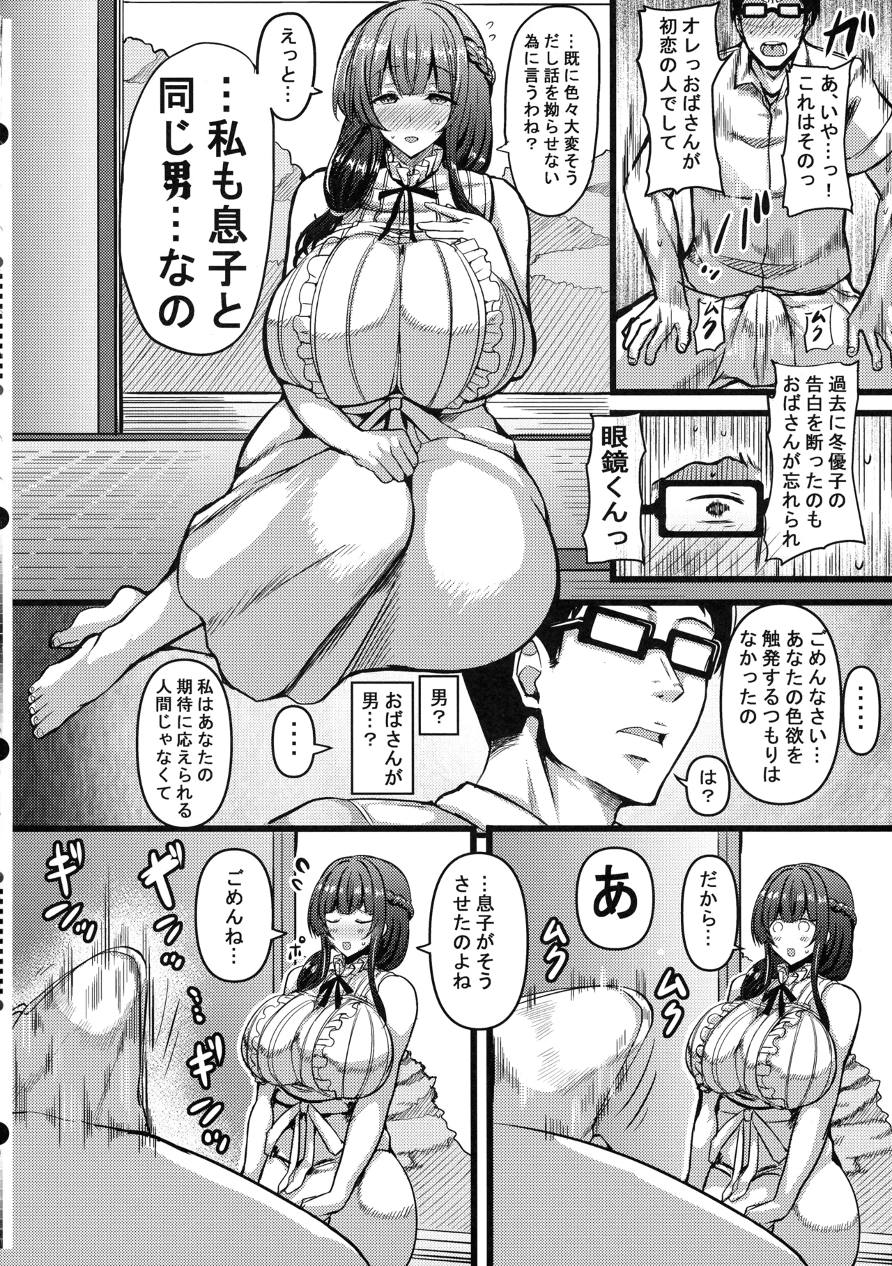 HMSK4 - page10