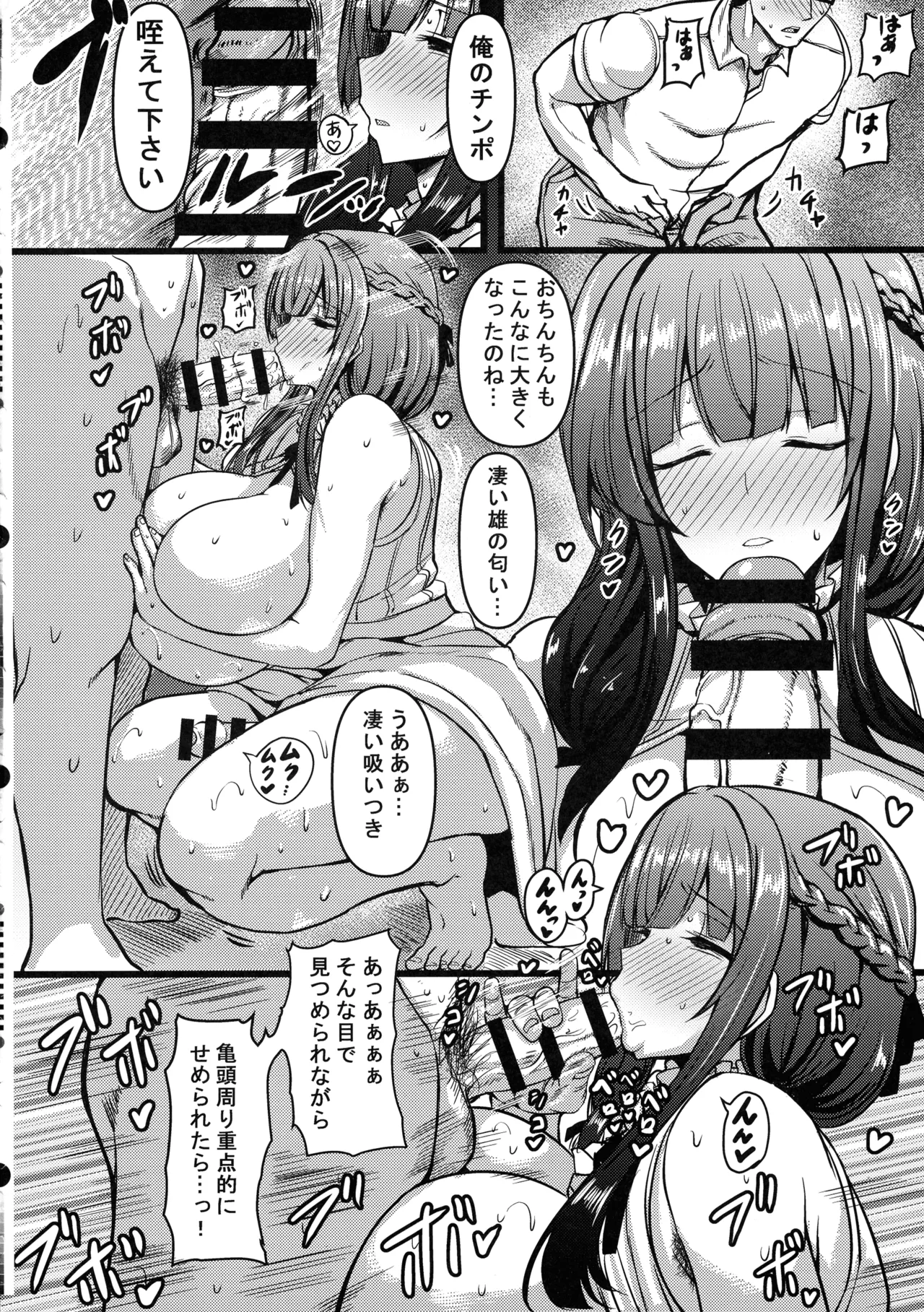 HMSK4 - page18