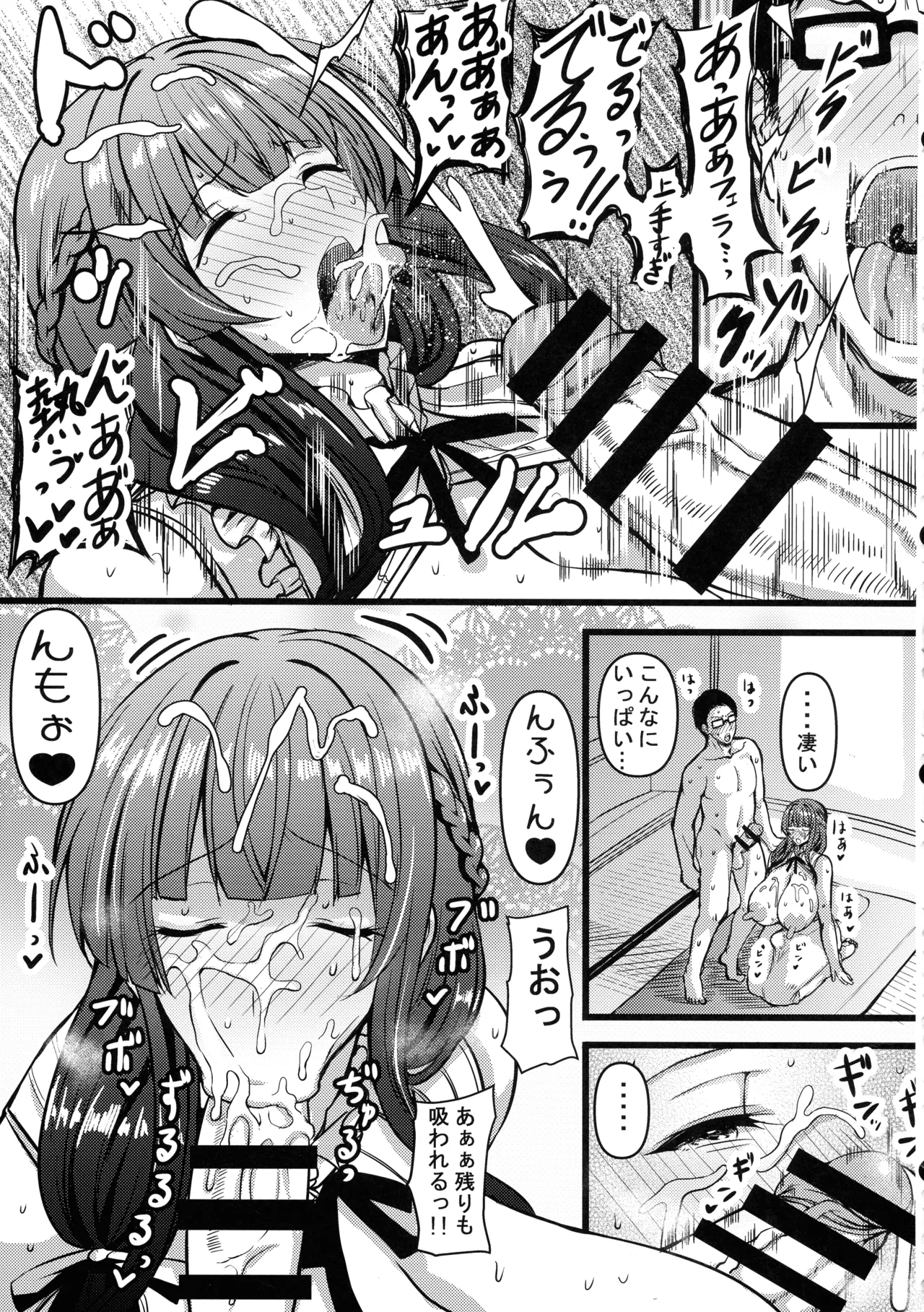 HMSK4 - page19