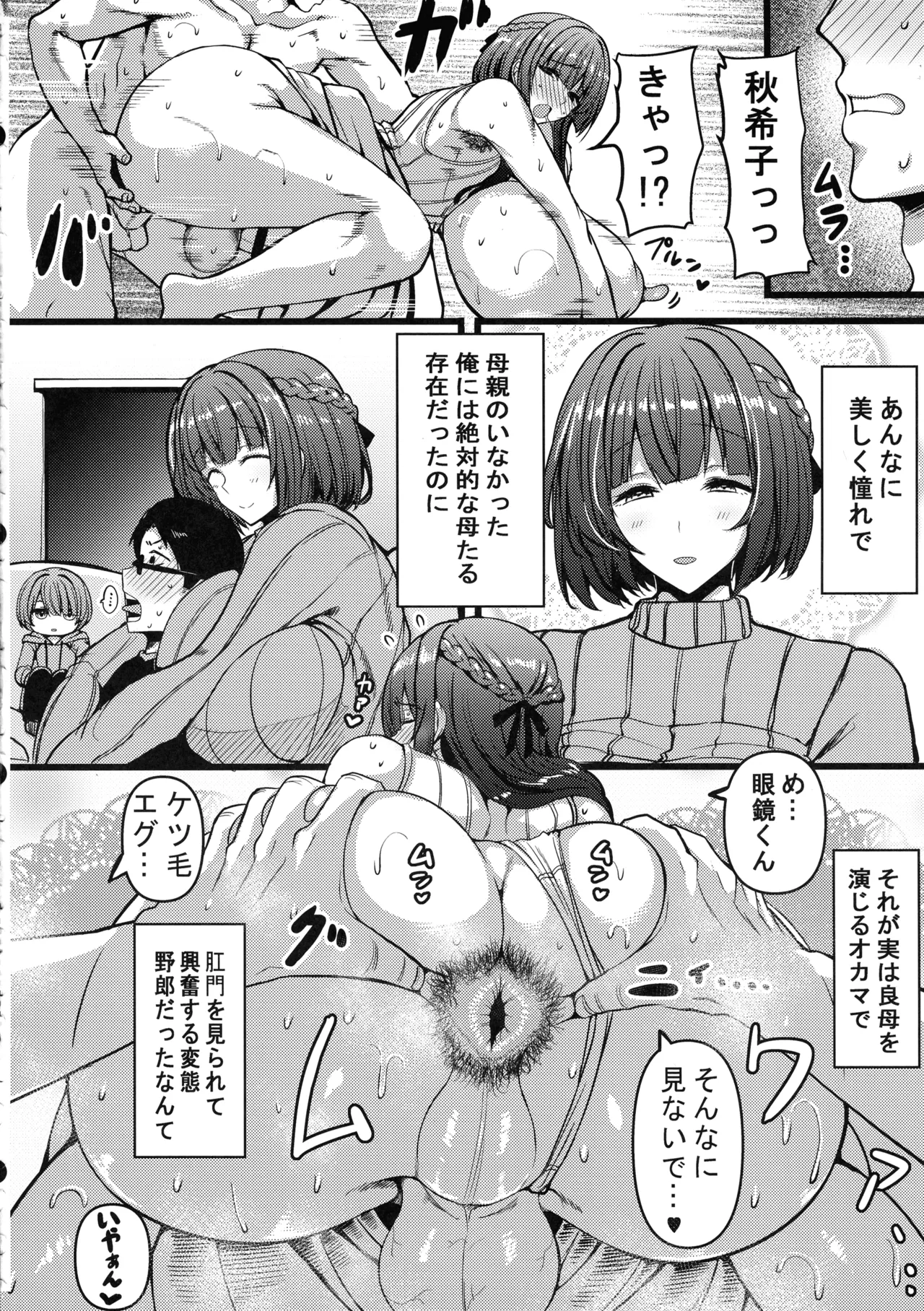 HMSK4 - page20