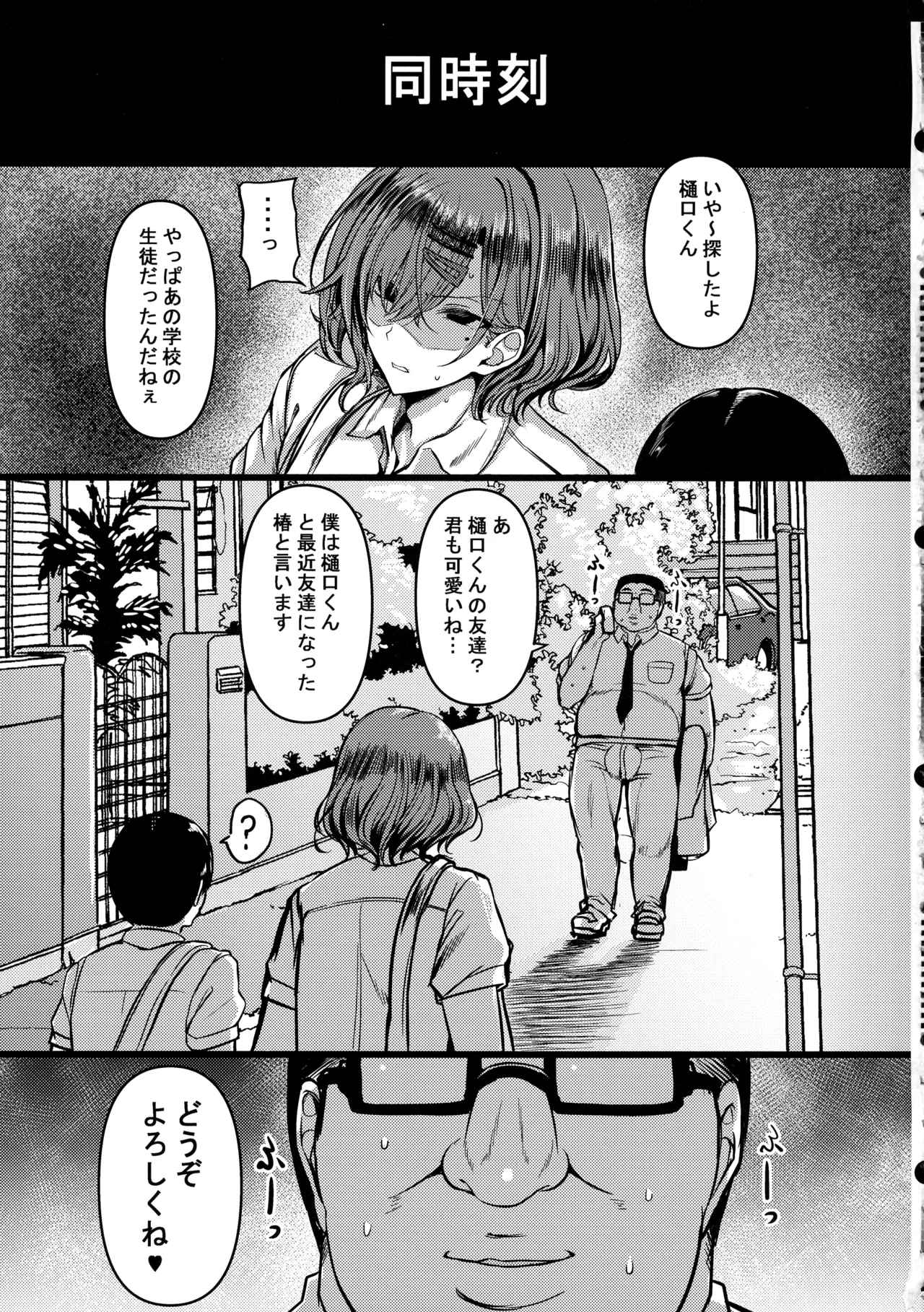 HMSK4 - page29