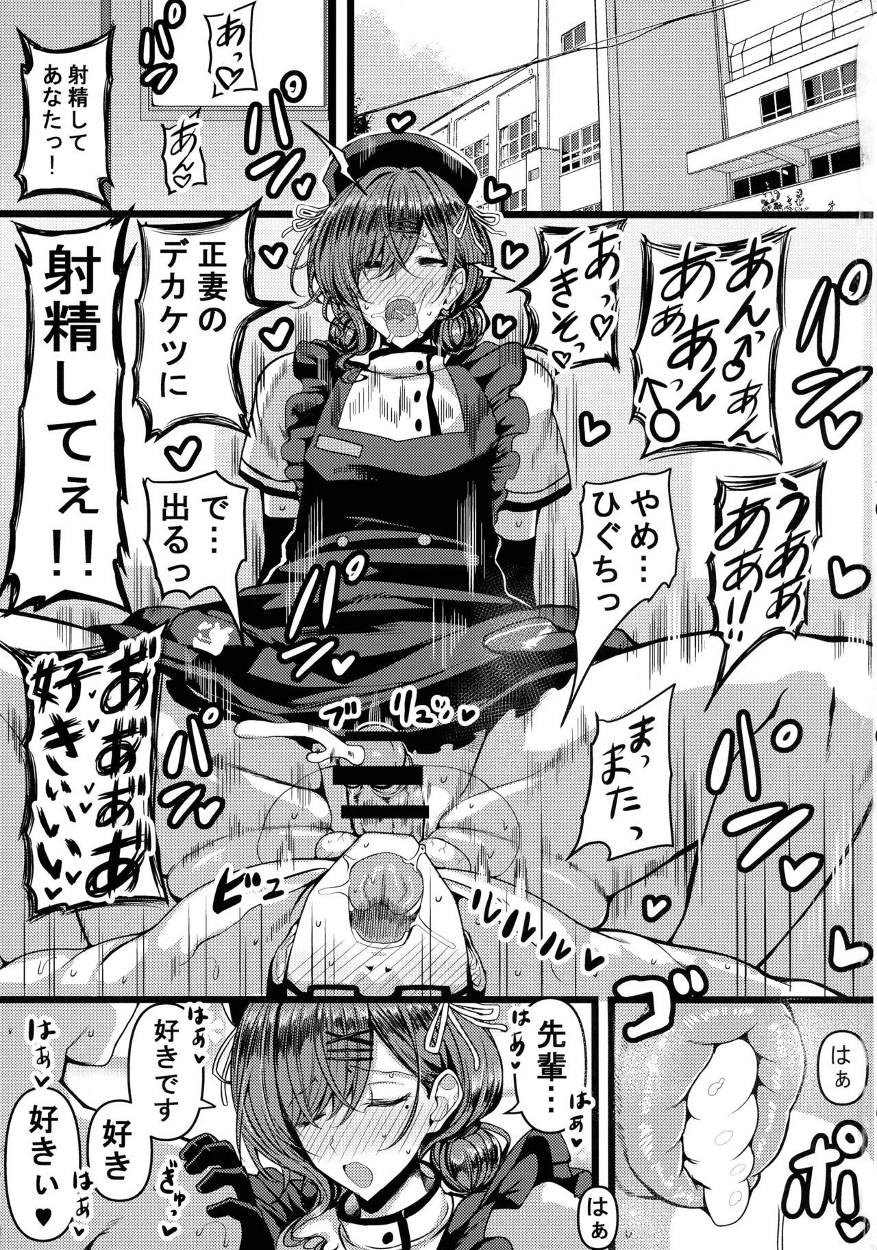 HMSK4 - page3