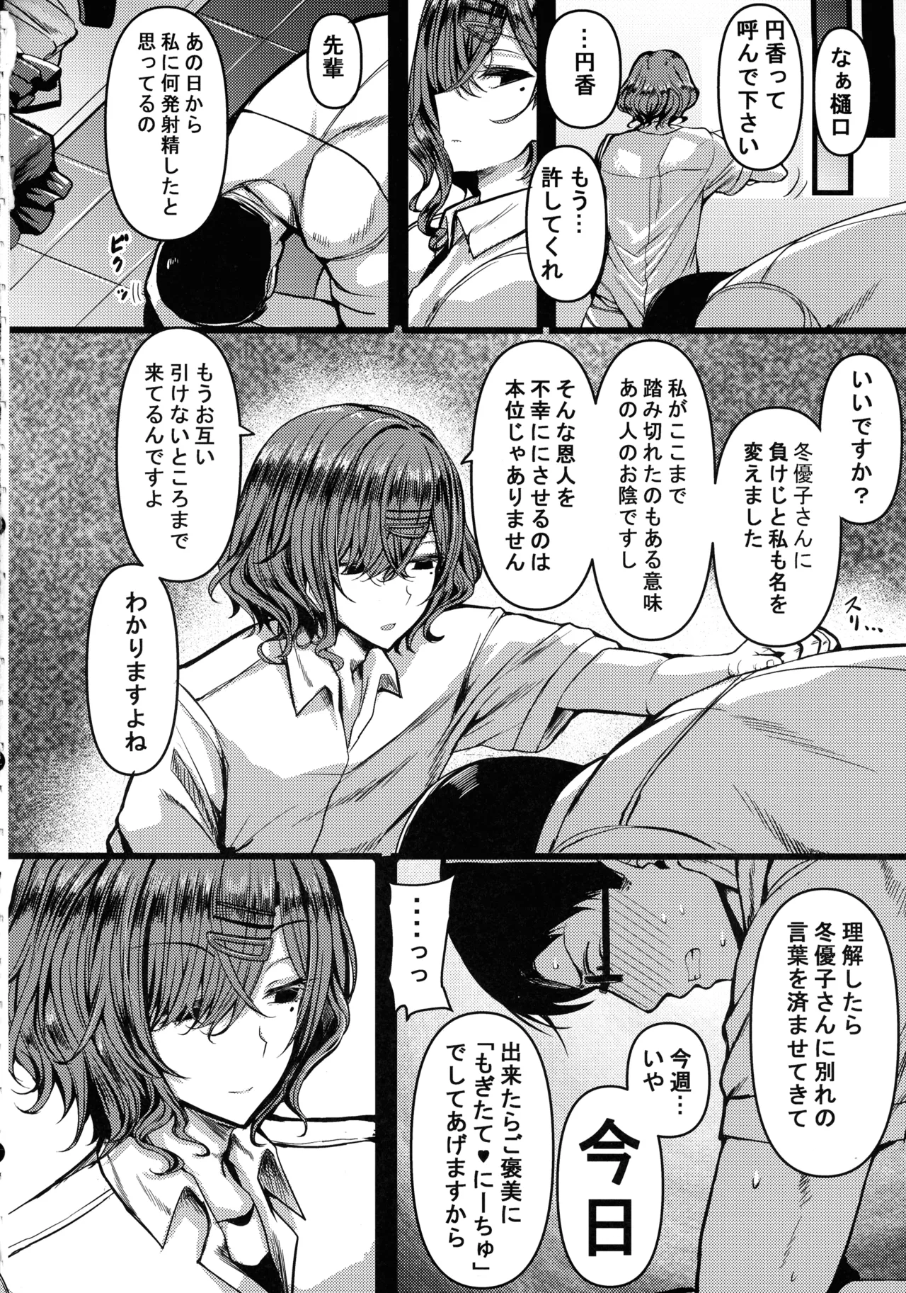 HMSK4 - page4