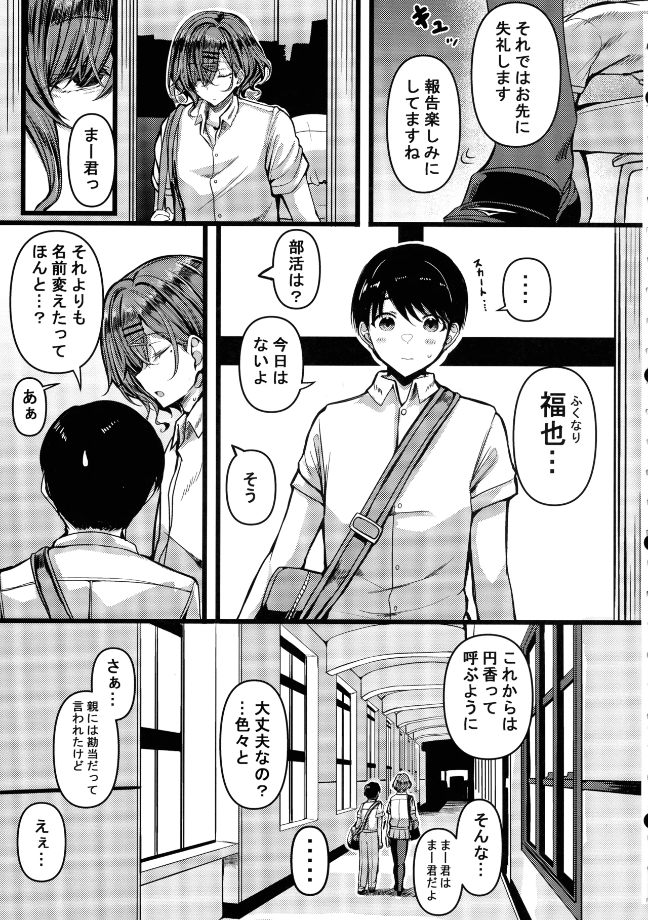 HMSK4 - page5