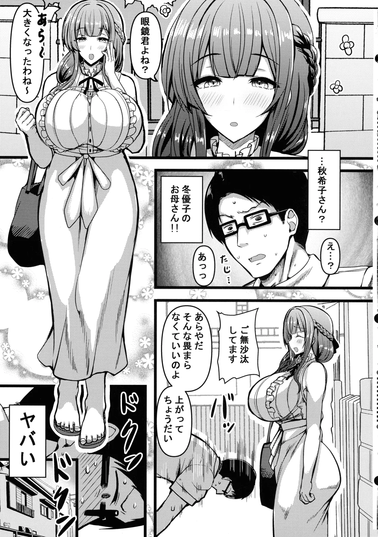 HMSK4 - page7
